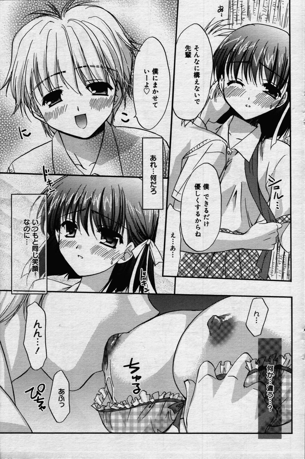 manga bangaichi 2006-07 page 119 full