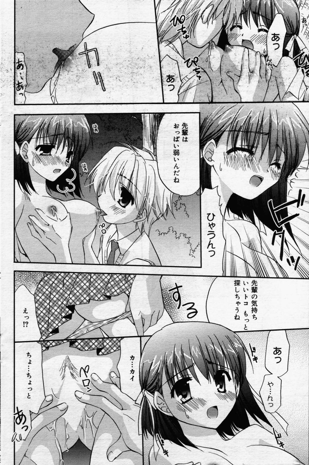 manga bangaichi 2006-07 page 120 full