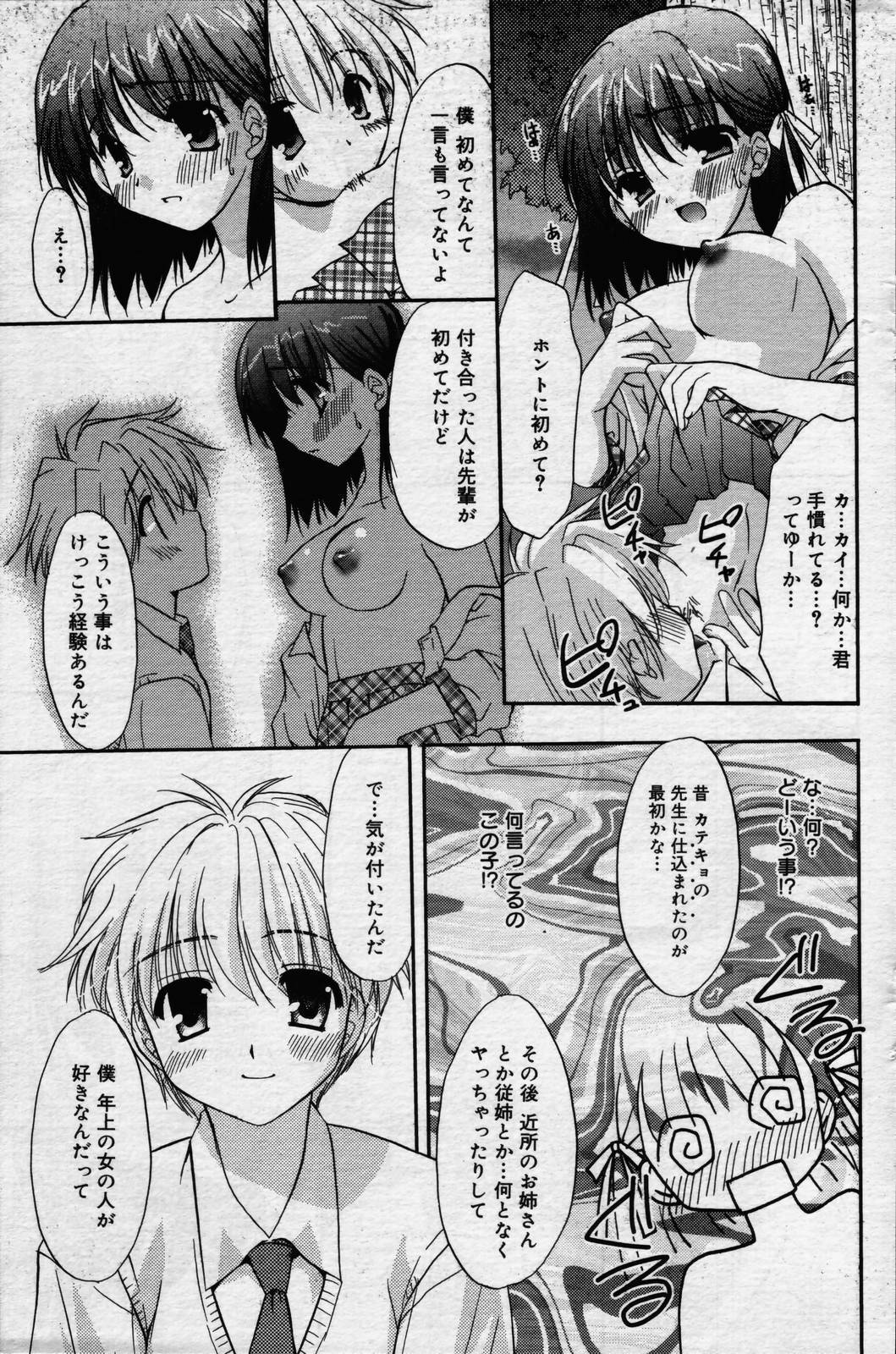 manga bangaichi 2006-07 page 121 full