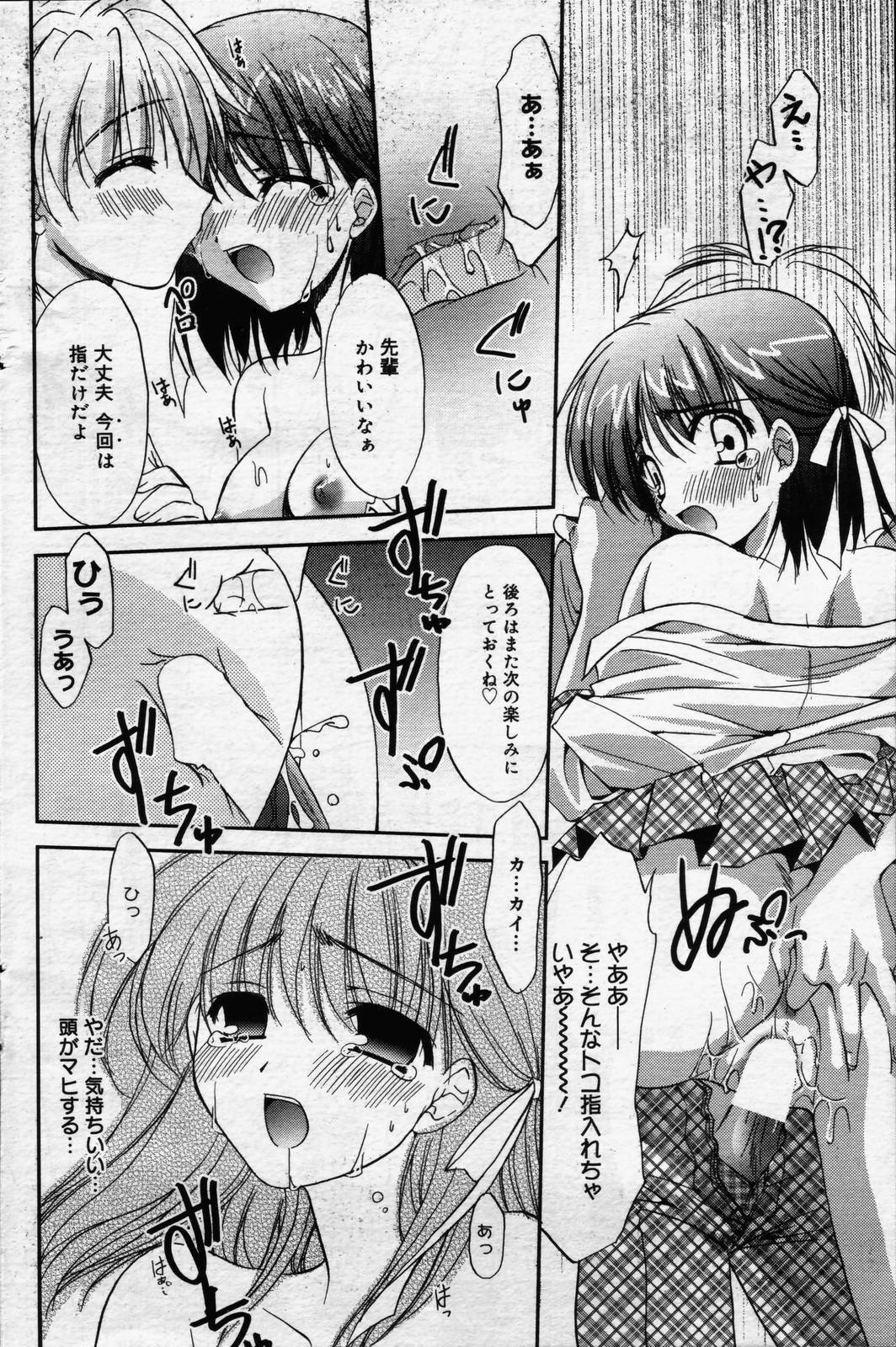 manga bangaichi 2006-07 page 124 full
