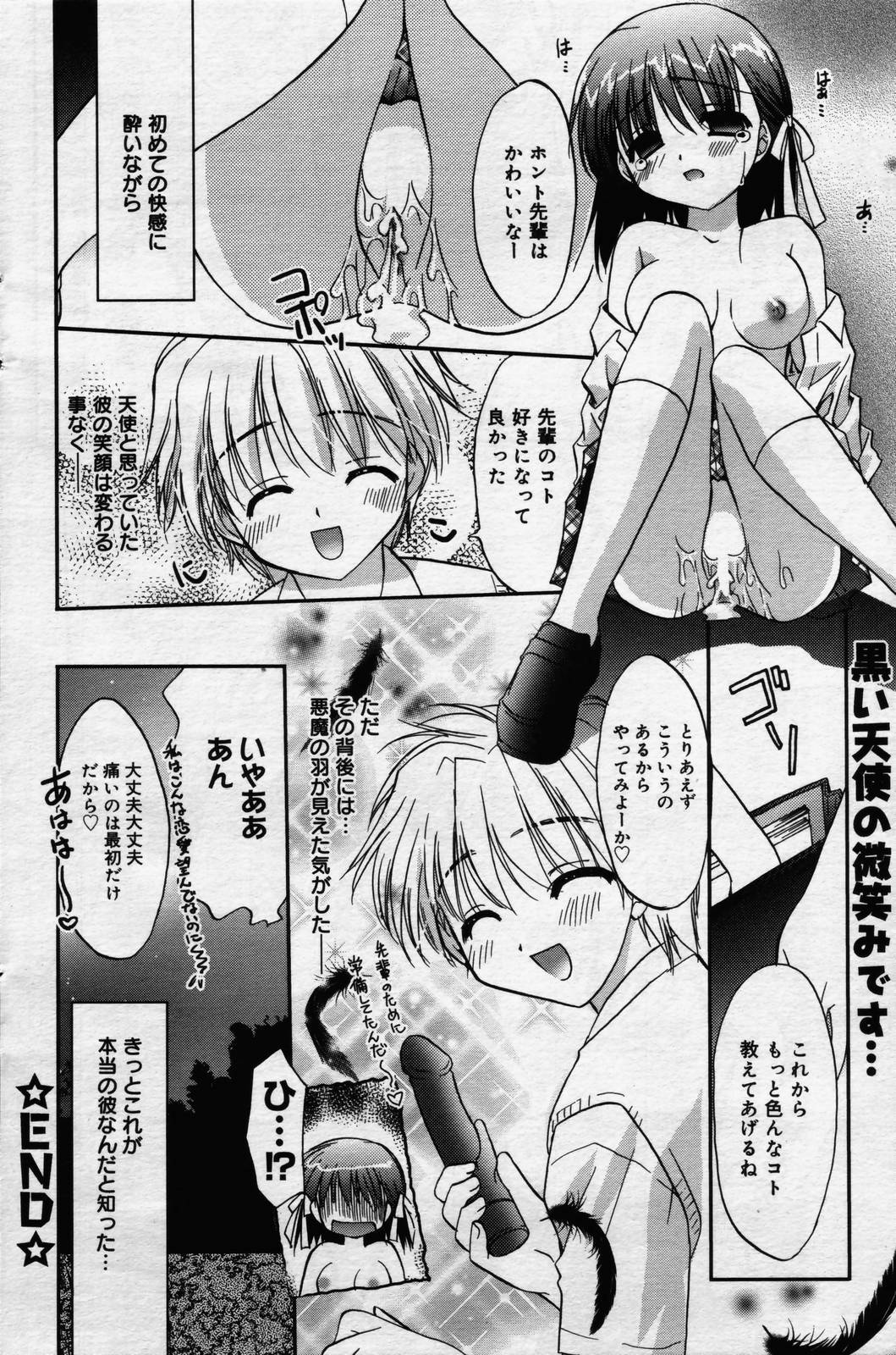 manga bangaichi 2006-07 page 126 full