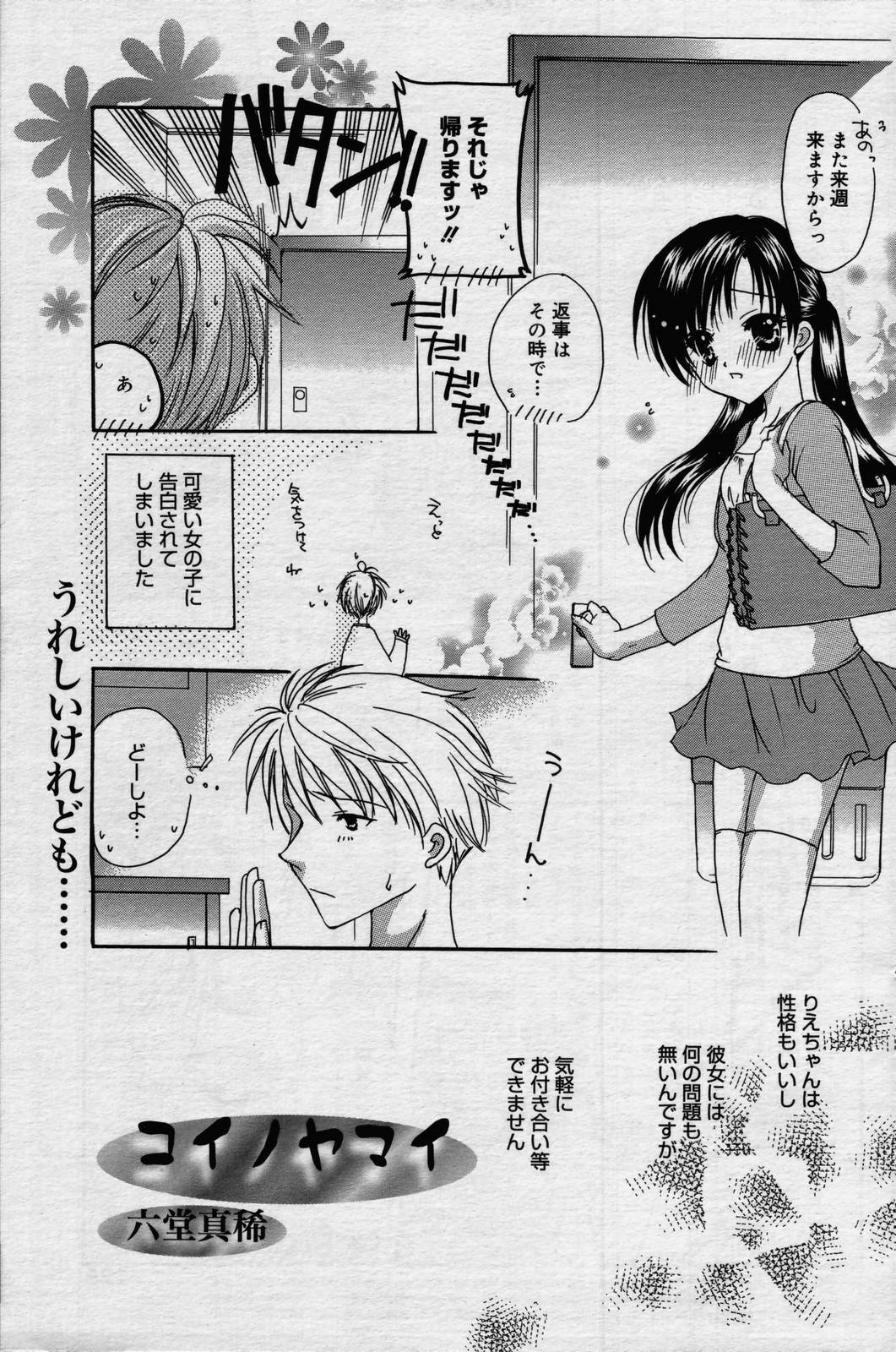 manga bangaichi 2006-07 page 127 full