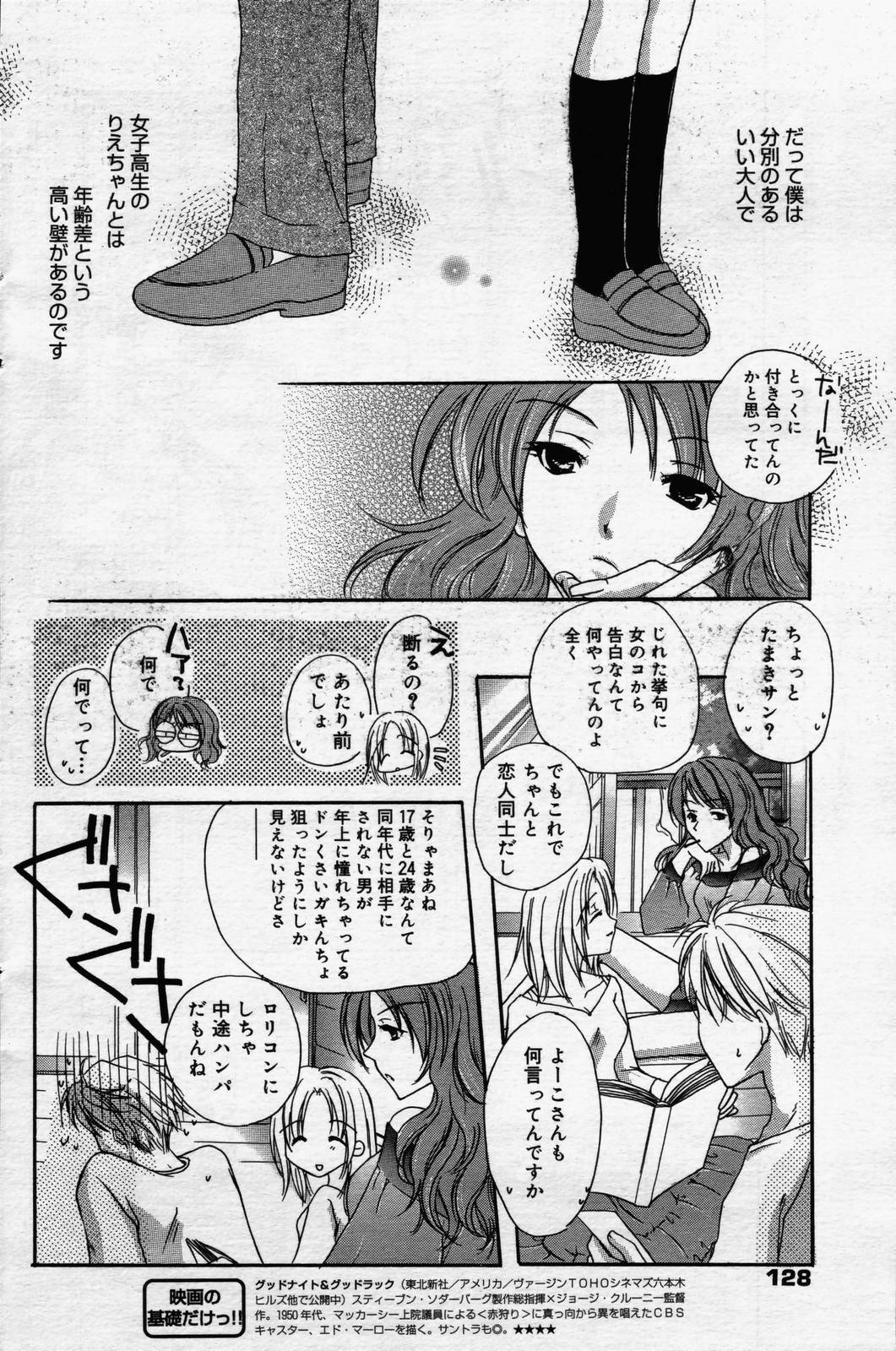 manga bangaichi 2006-07 page 128 full