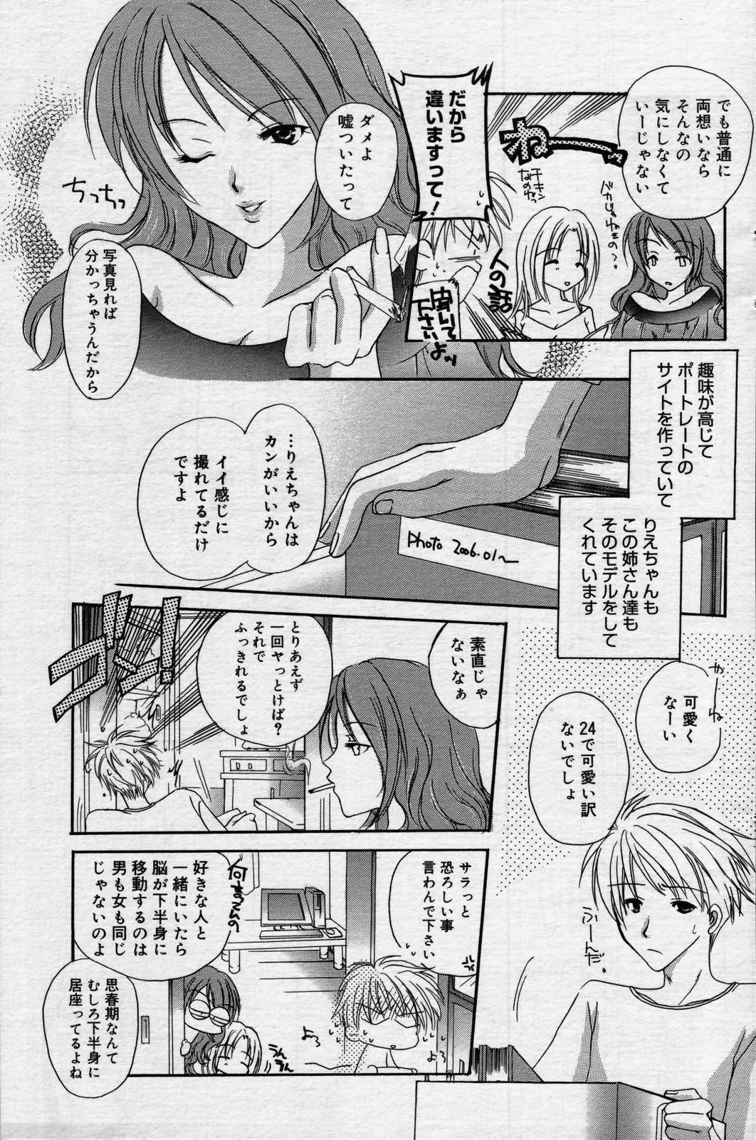manga bangaichi 2006-07 page 129 full