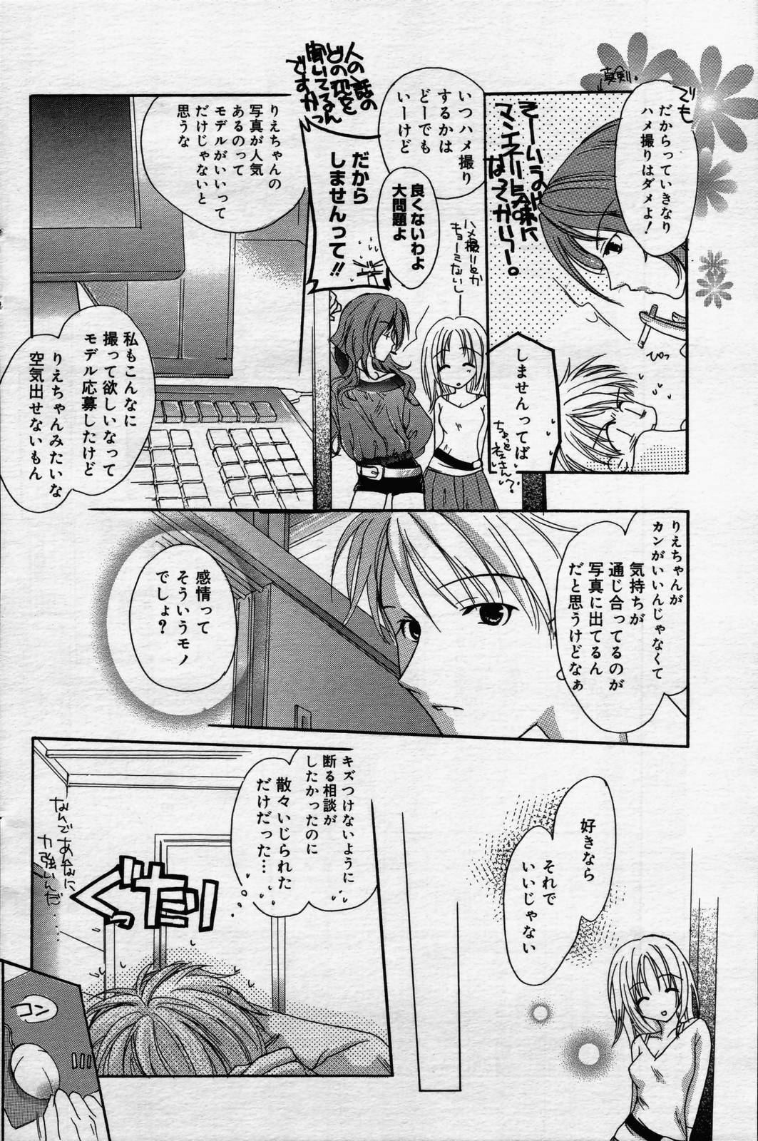 manga bangaichi 2006-07 page 130 full
