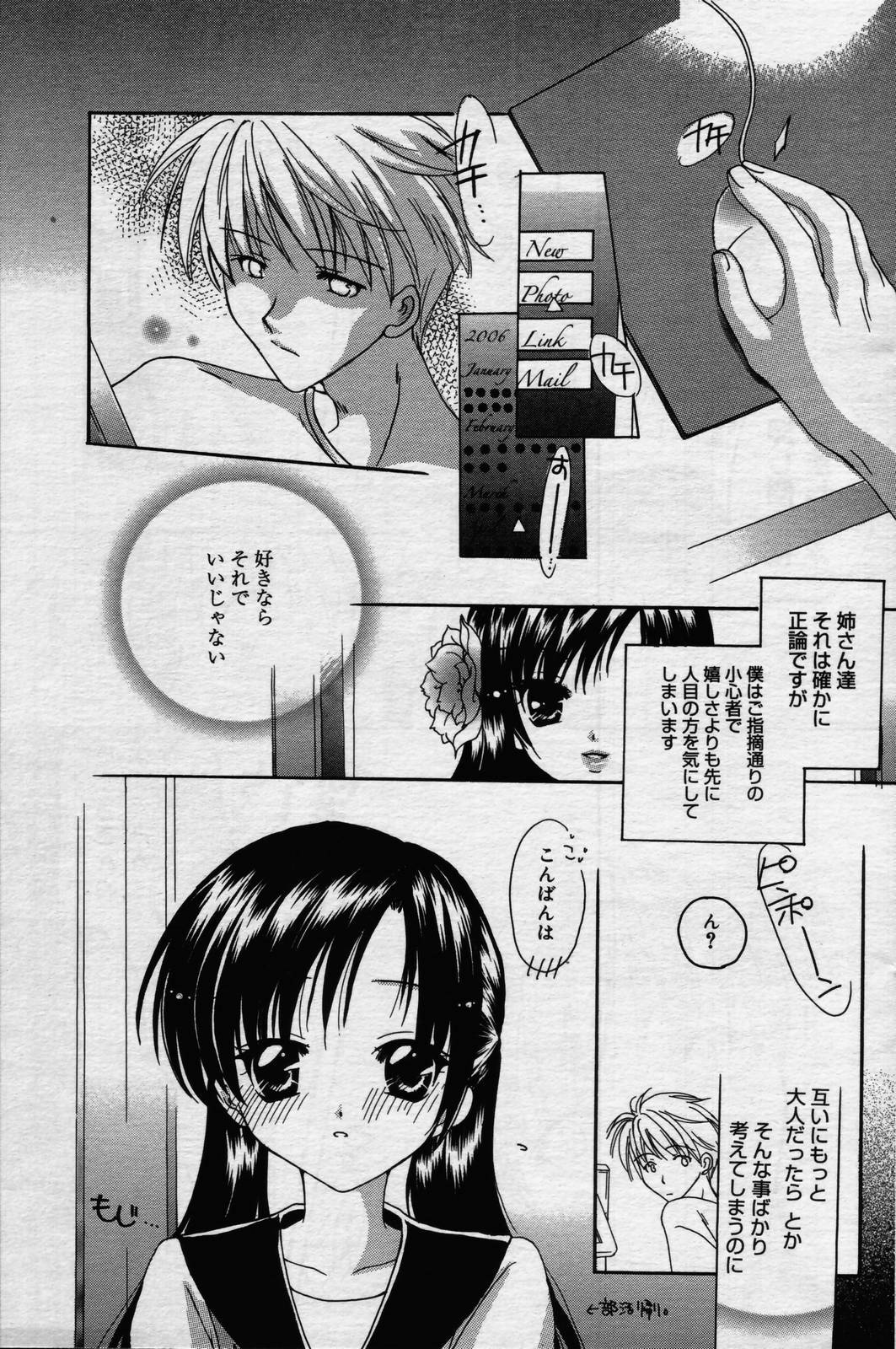 manga bangaichi 2006-07 page 131 full