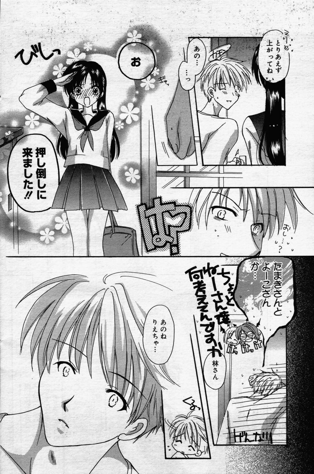 manga bangaichi 2006-07 page 132 full