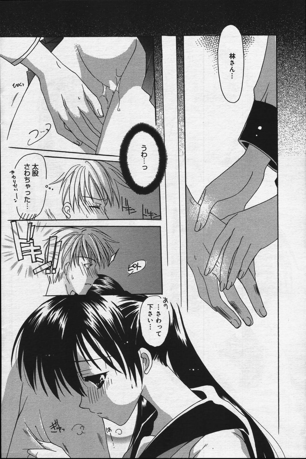 manga bangaichi 2006-07 page 134 full