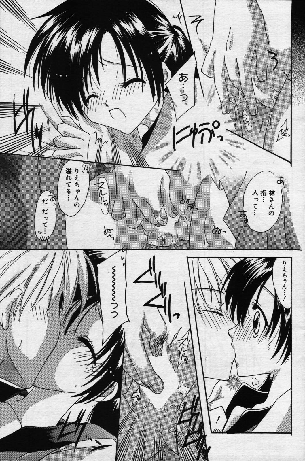 manga bangaichi 2006-07 page 135 full