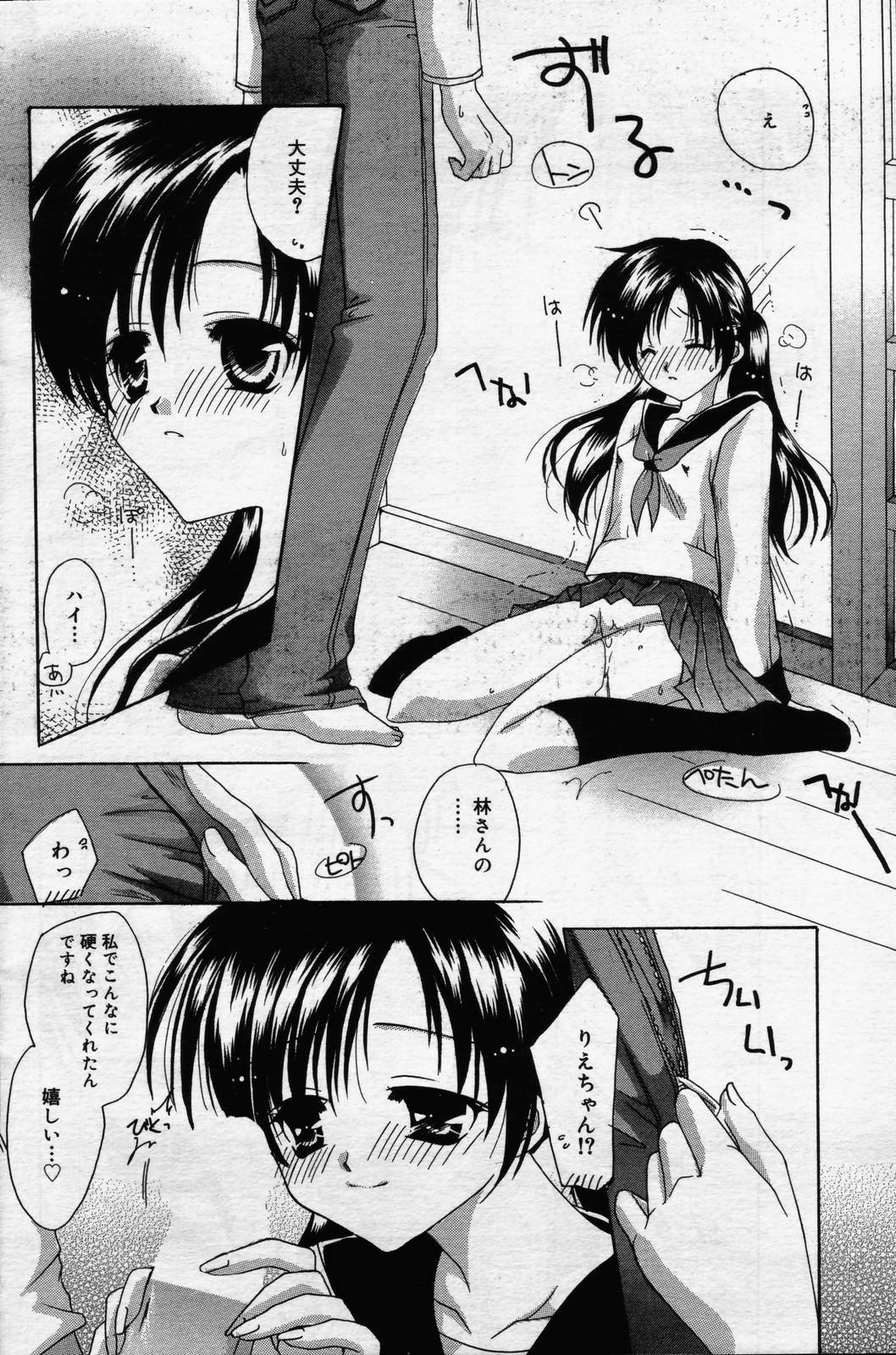 manga bangaichi 2006-07 page 136 full