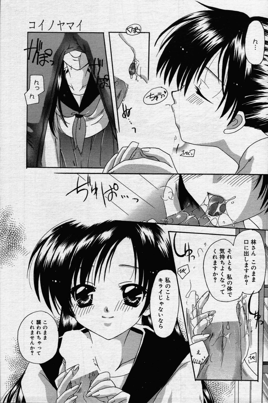 manga bangaichi 2006-07 page 137 full