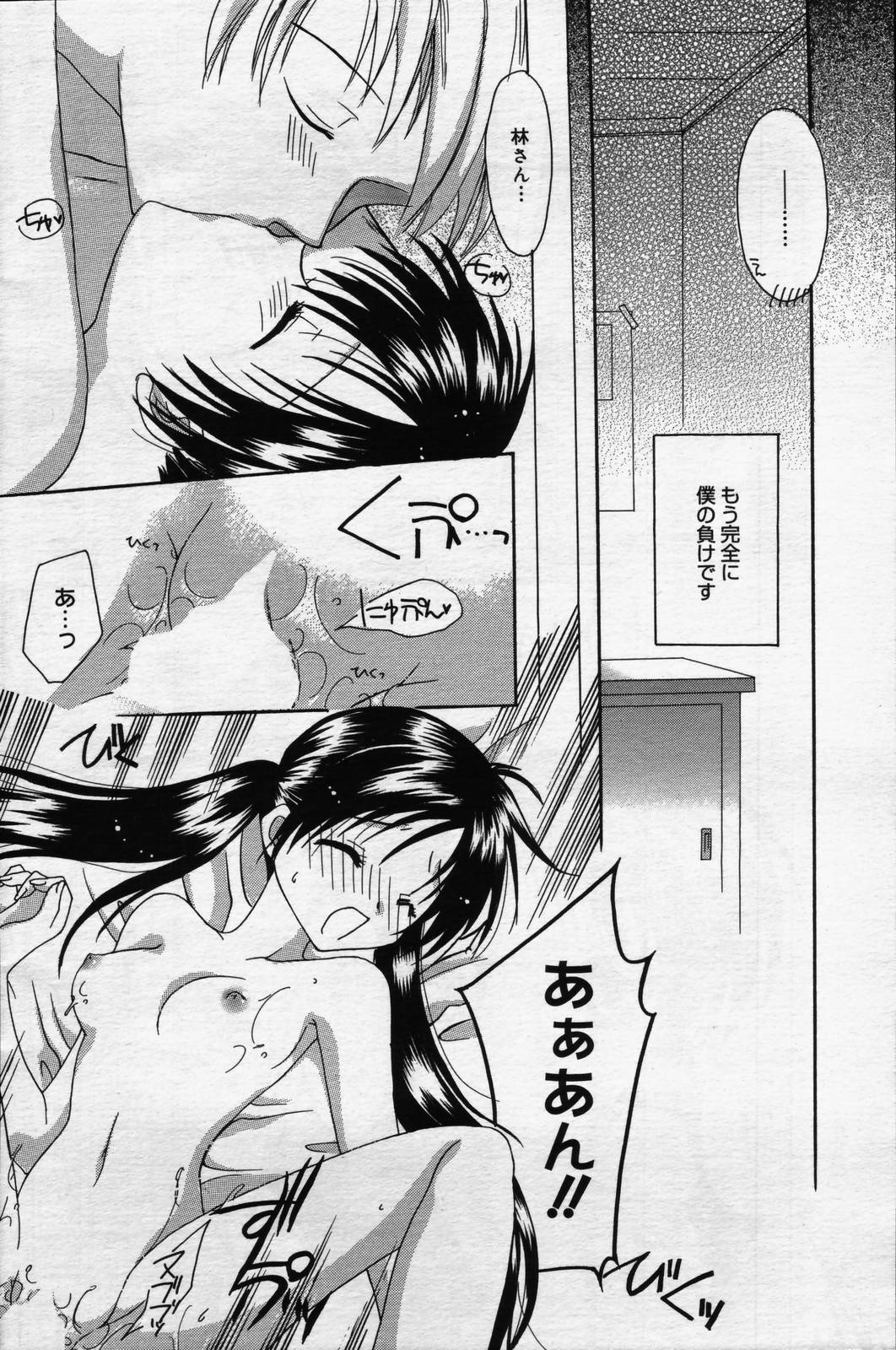 manga bangaichi 2006-07 page 138 full