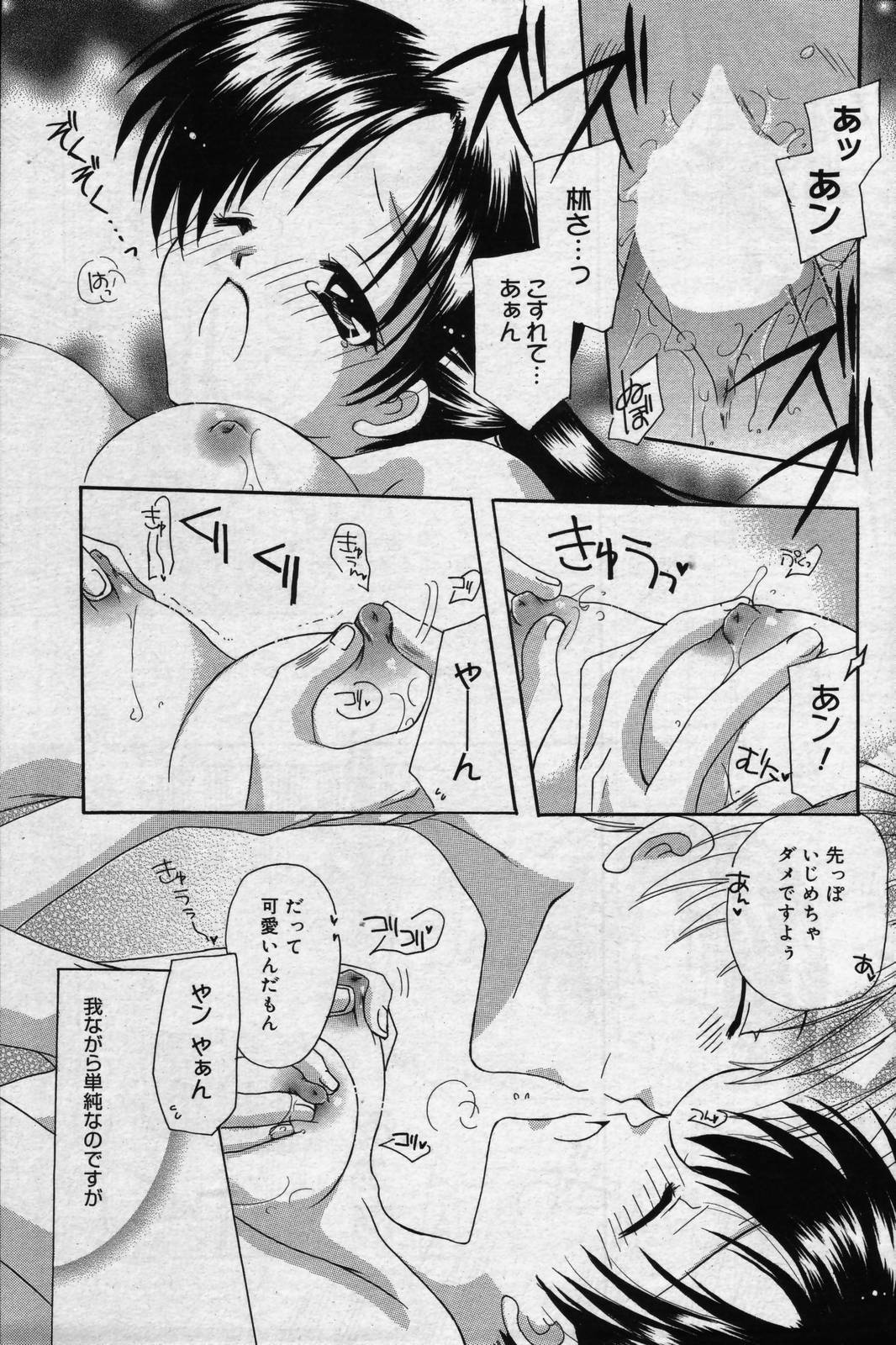 manga bangaichi 2006-07 page 139 full