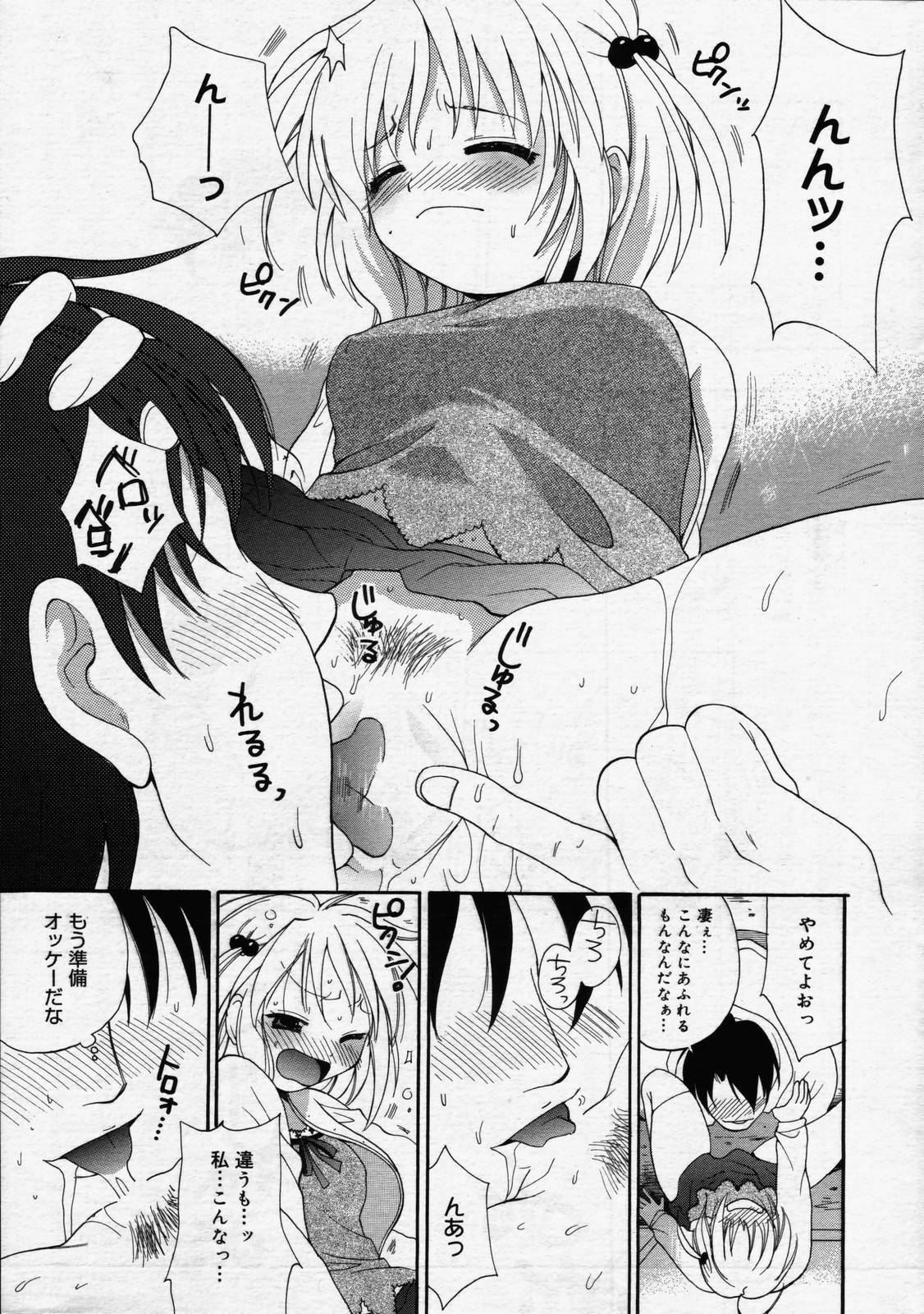 manga bangaichi 2006-07 page 15 full