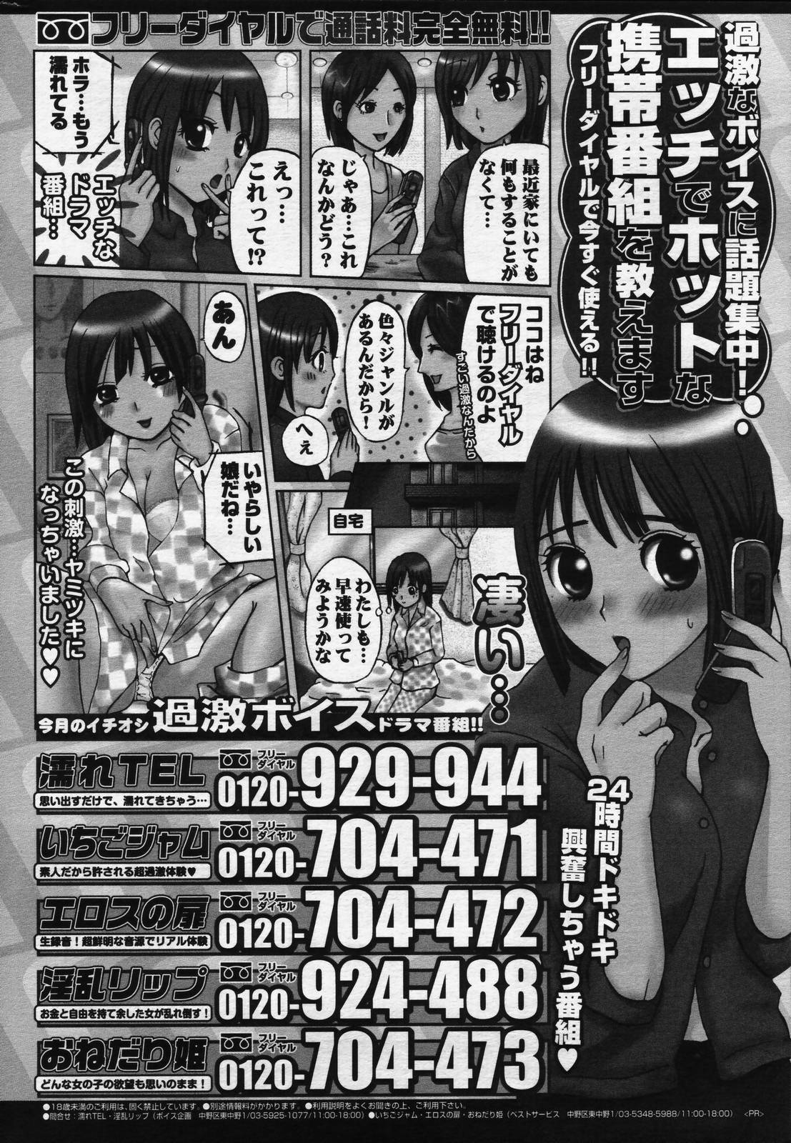 manga bangaichi 2006-07 page 214 full