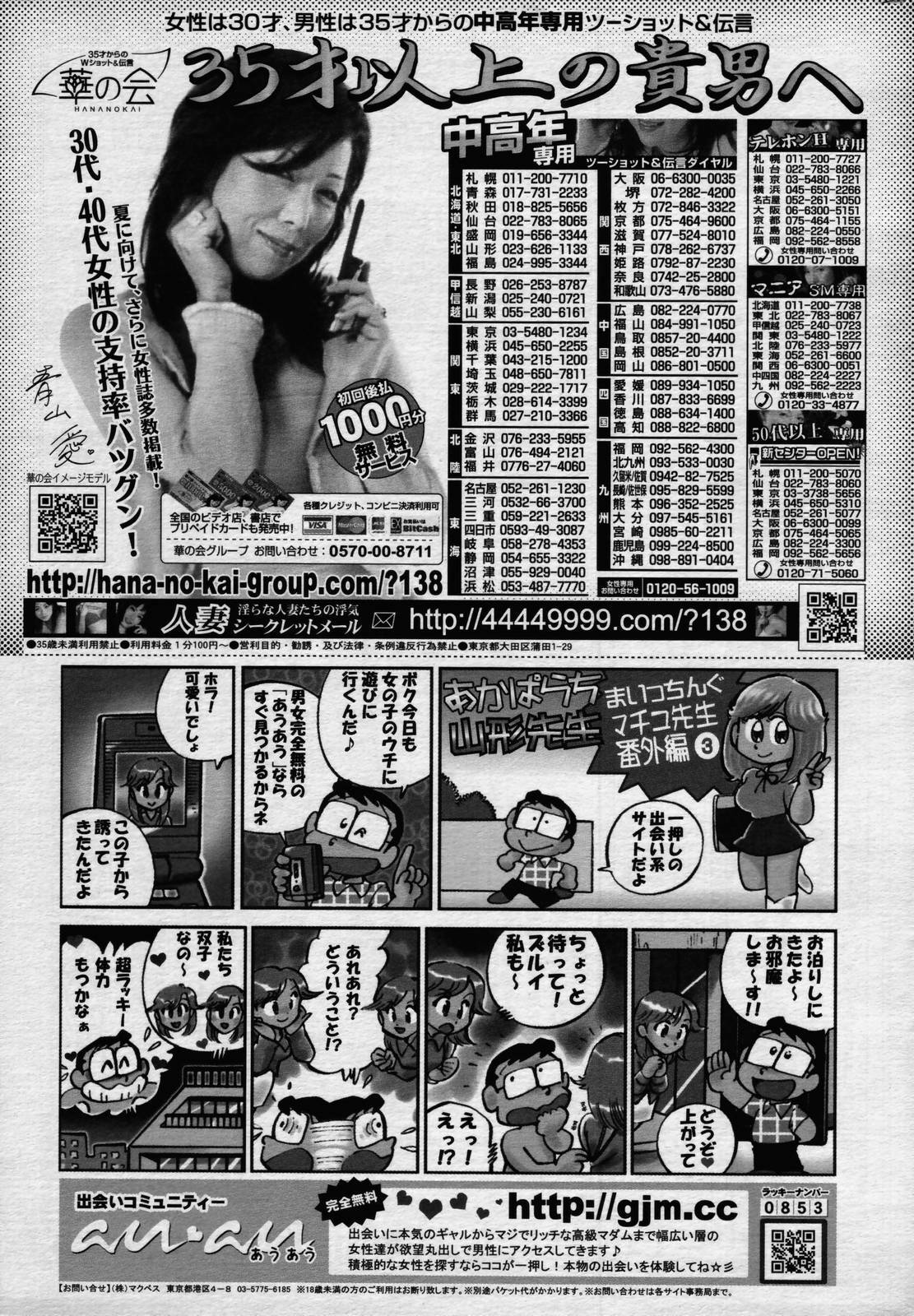 manga bangaichi 2006-07 page 215 full