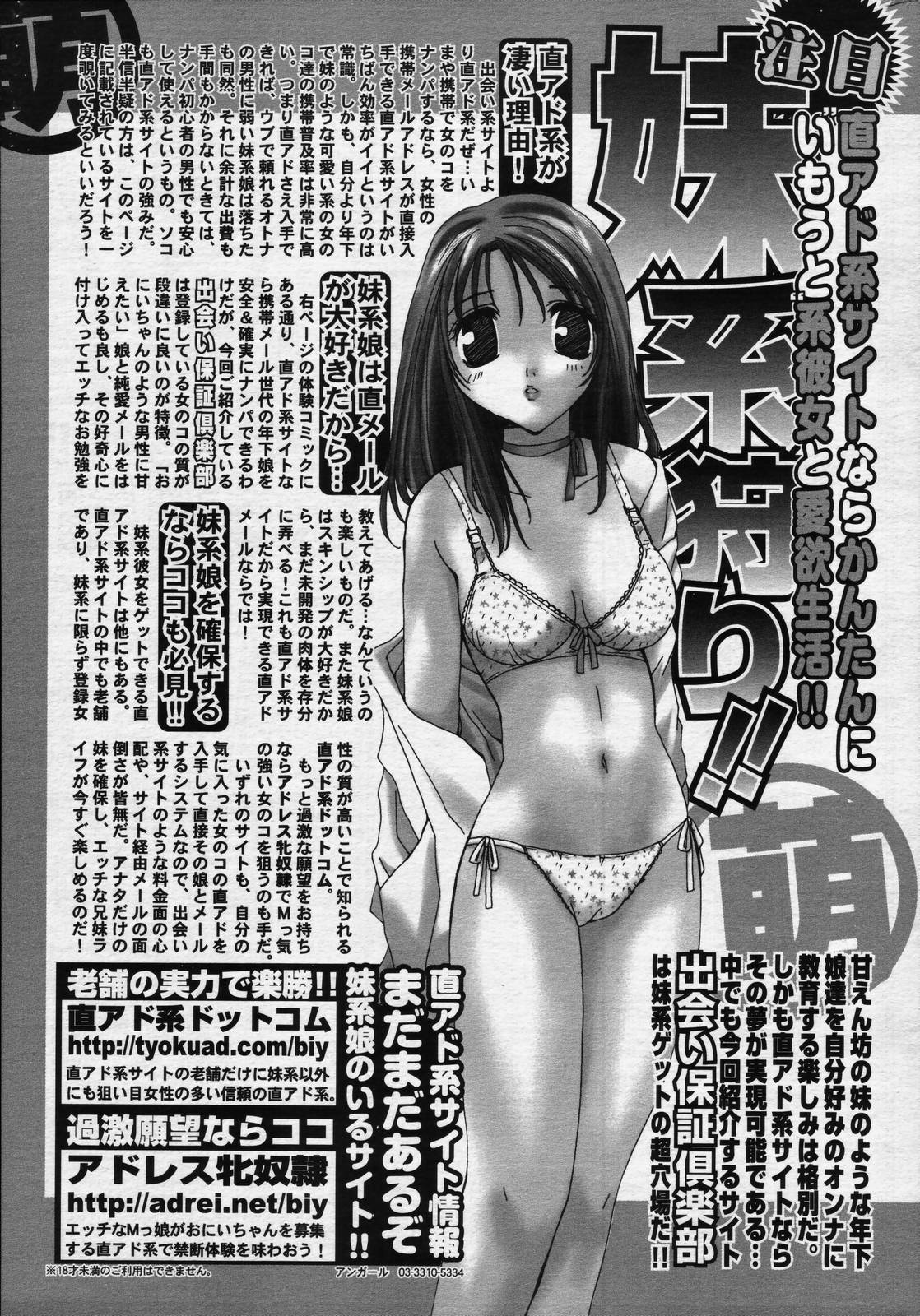 manga bangaichi 2006-07 page 217 full