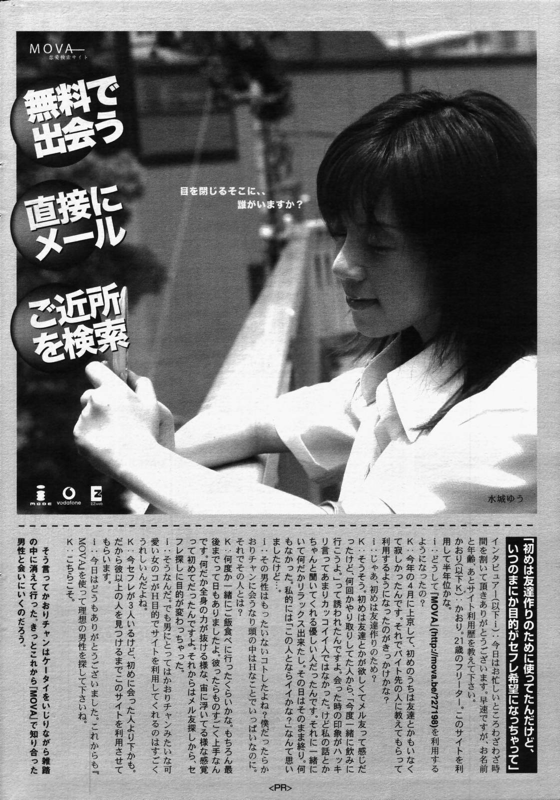 manga bangaichi 2006-07 page 220 full