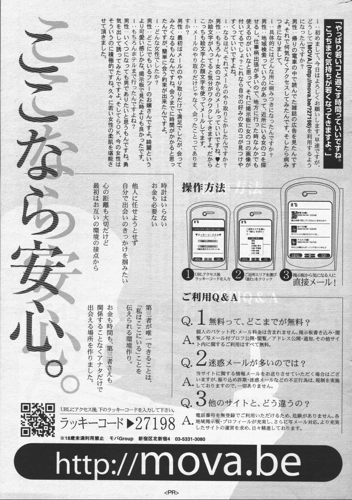 manga bangaichi 2006-07 page 221 full