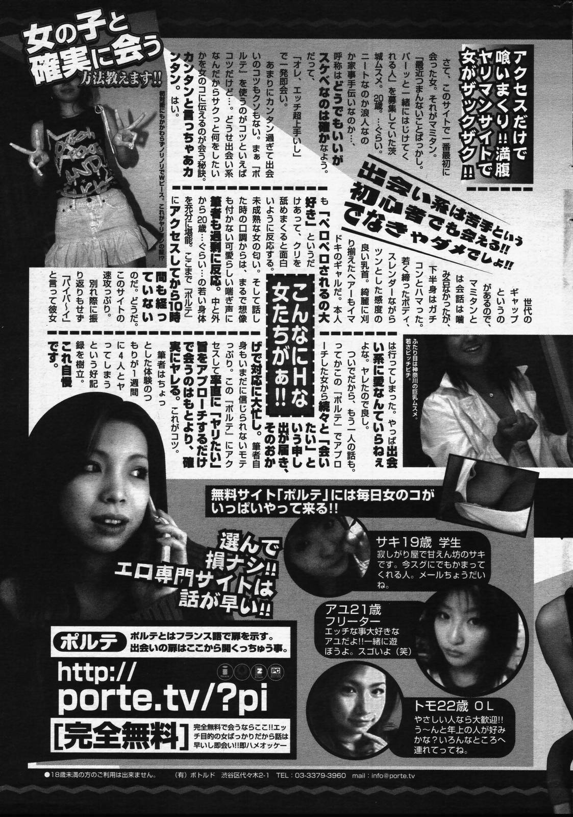 manga bangaichi 2006-07 page 223 full