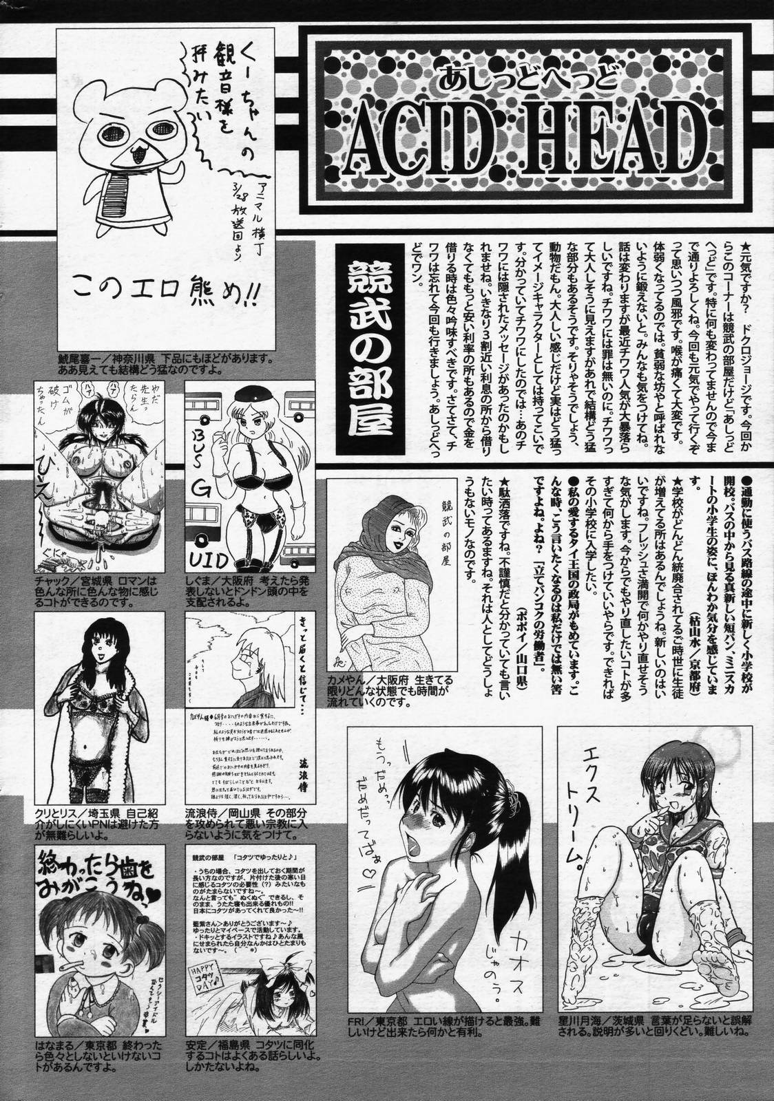 manga bangaichi 2006-07 page 224 full