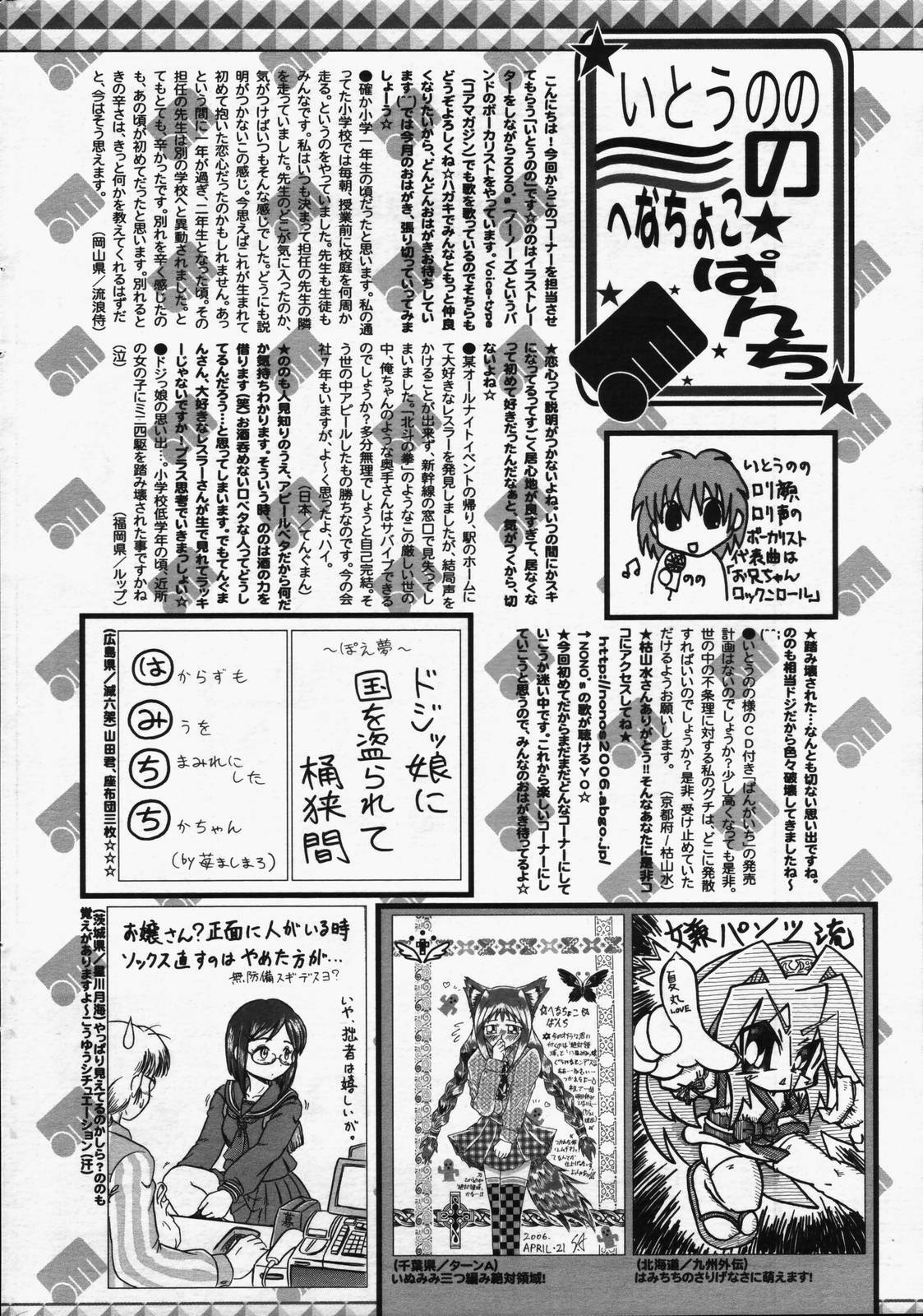 manga bangaichi 2006-07 page 226 full