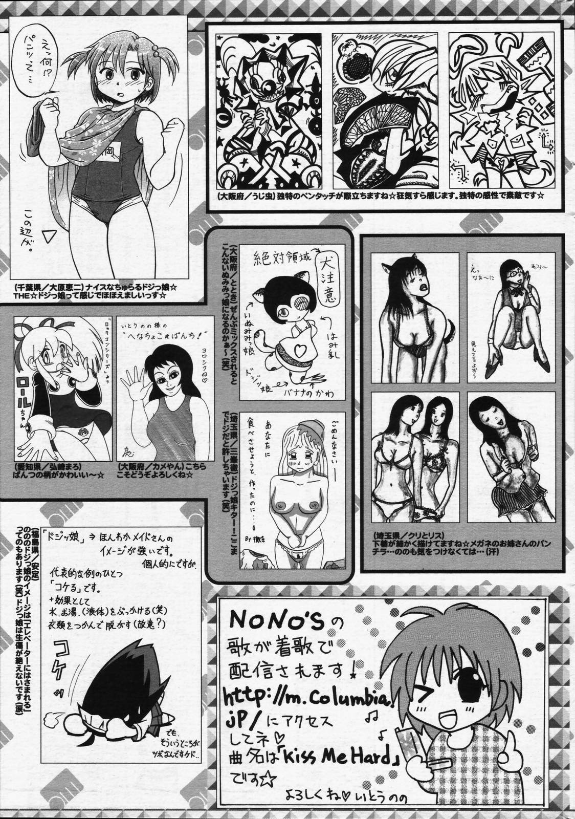 manga bangaichi 2006-07 page 227 full