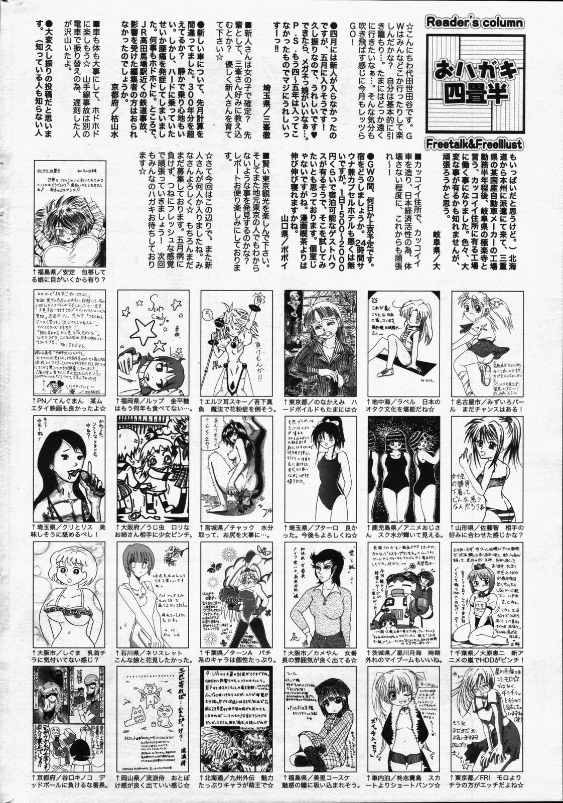 manga bangaichi 2006-07 page 228 full