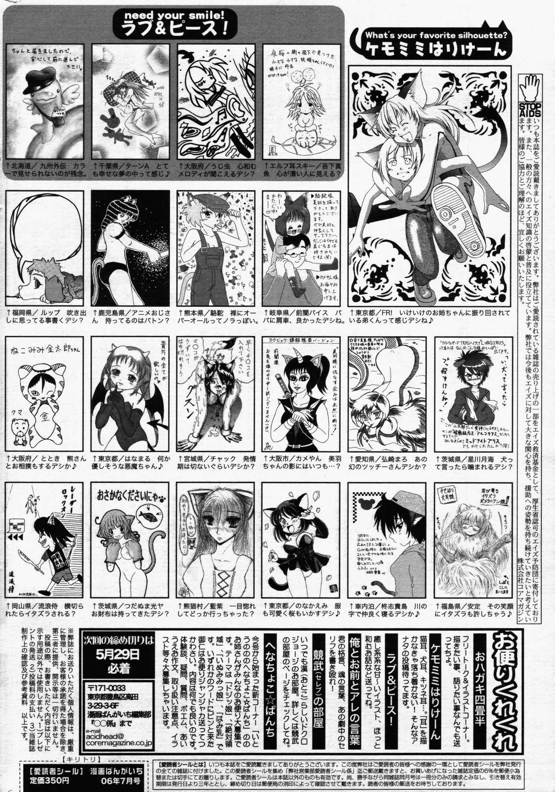 manga bangaichi 2006-07 page 230 full