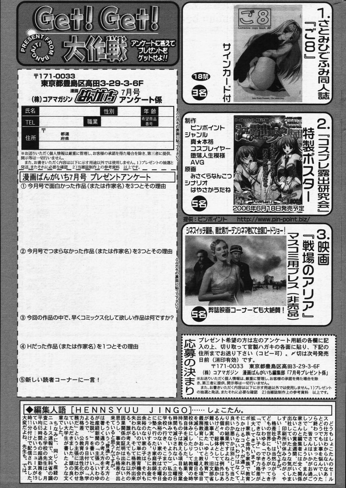 manga bangaichi 2006-07 page 231 full
