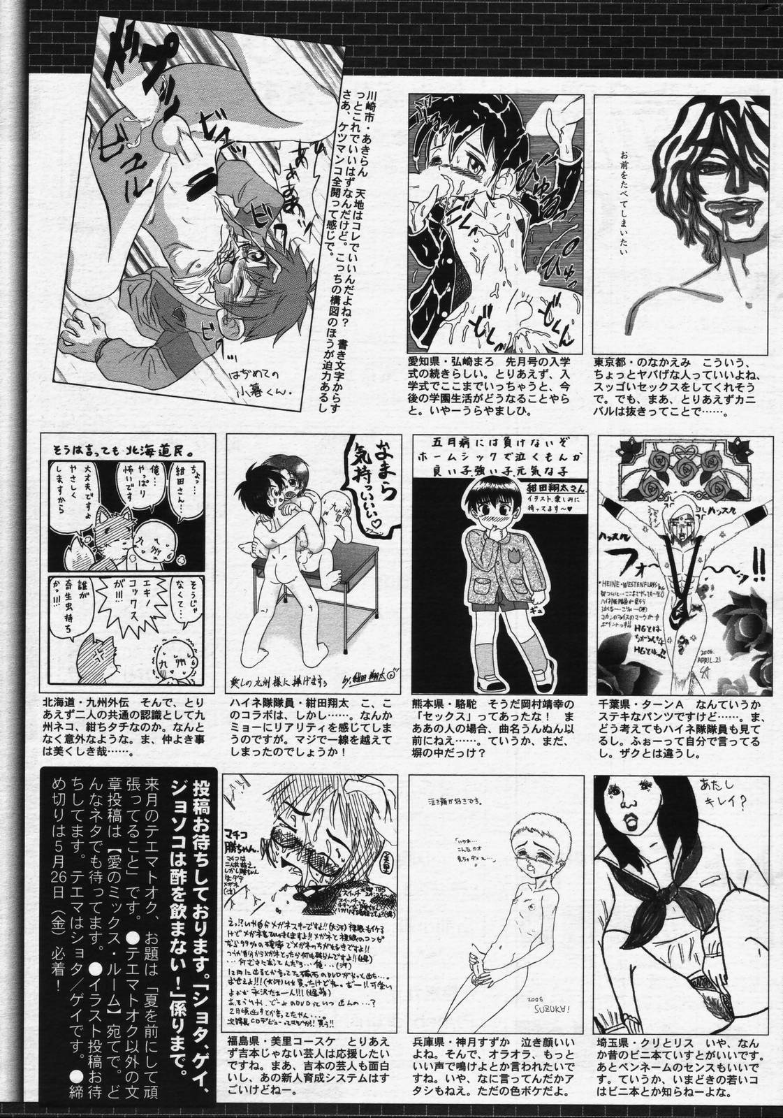 manga bangaichi 2006-07 page 233 full