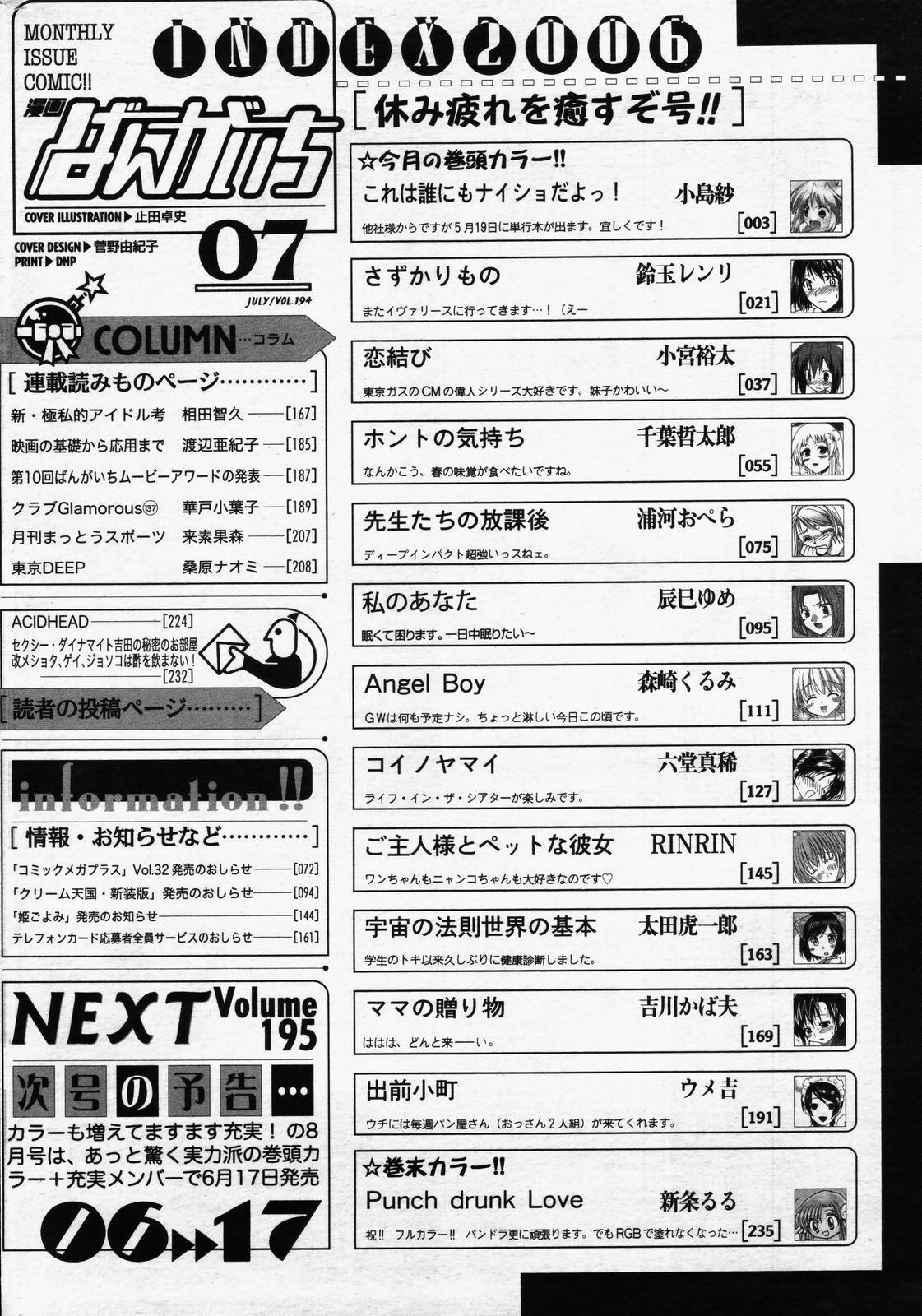 manga bangaichi 2006-07 page 234 full