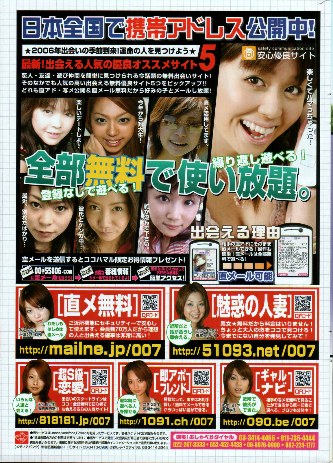 manga bangaichi 2006-07 page 239 full