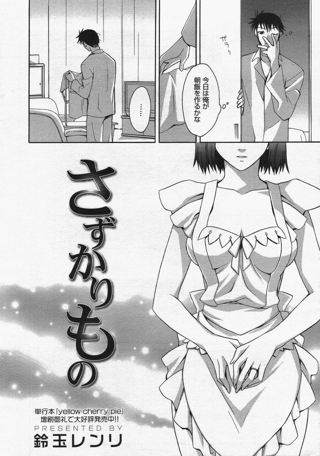 manga bangaichi 2006-07 page 24 full