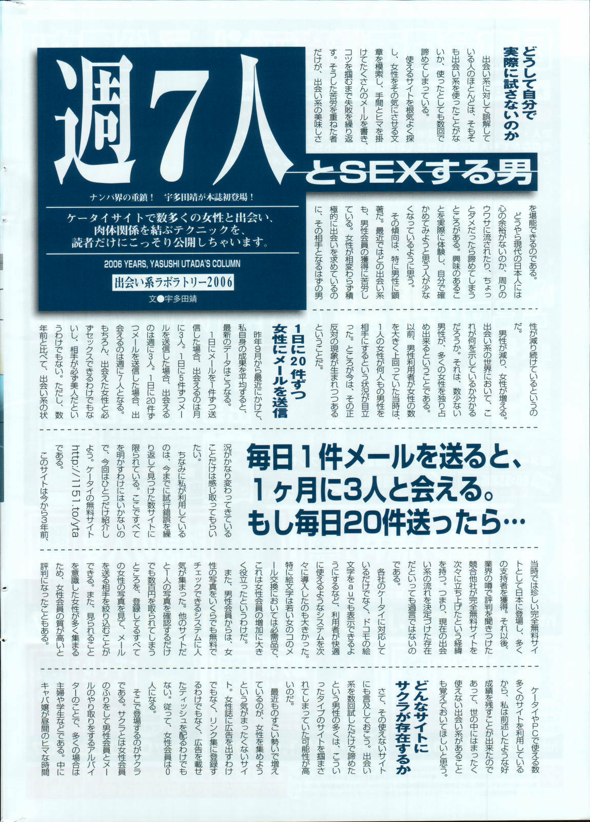manga bangaichi 2006-07 page 240 full