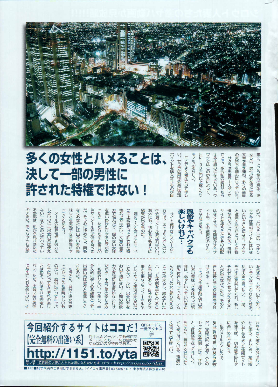manga bangaichi 2006-07 page 241 full