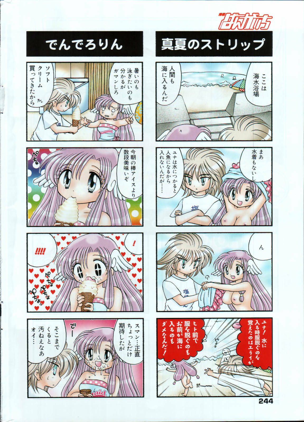 manga bangaichi 2006-07 page 244 full