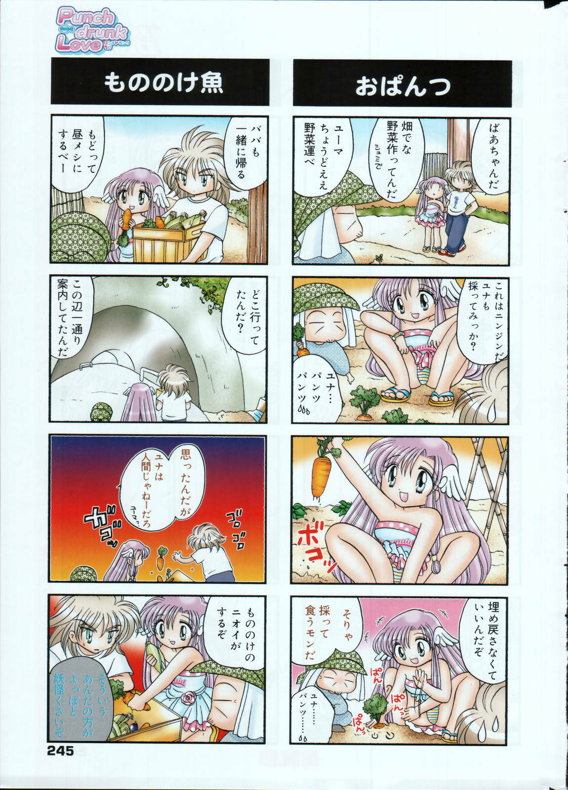 manga bangaichi 2006-07 page 245 full