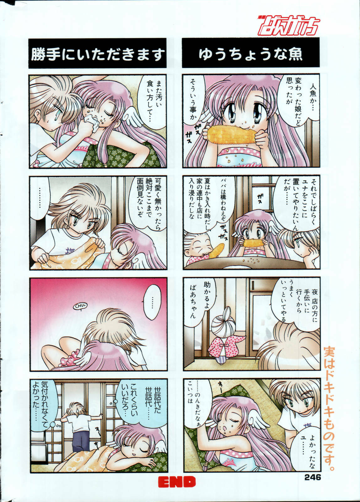 manga bangaichi 2006-07 page 246 full