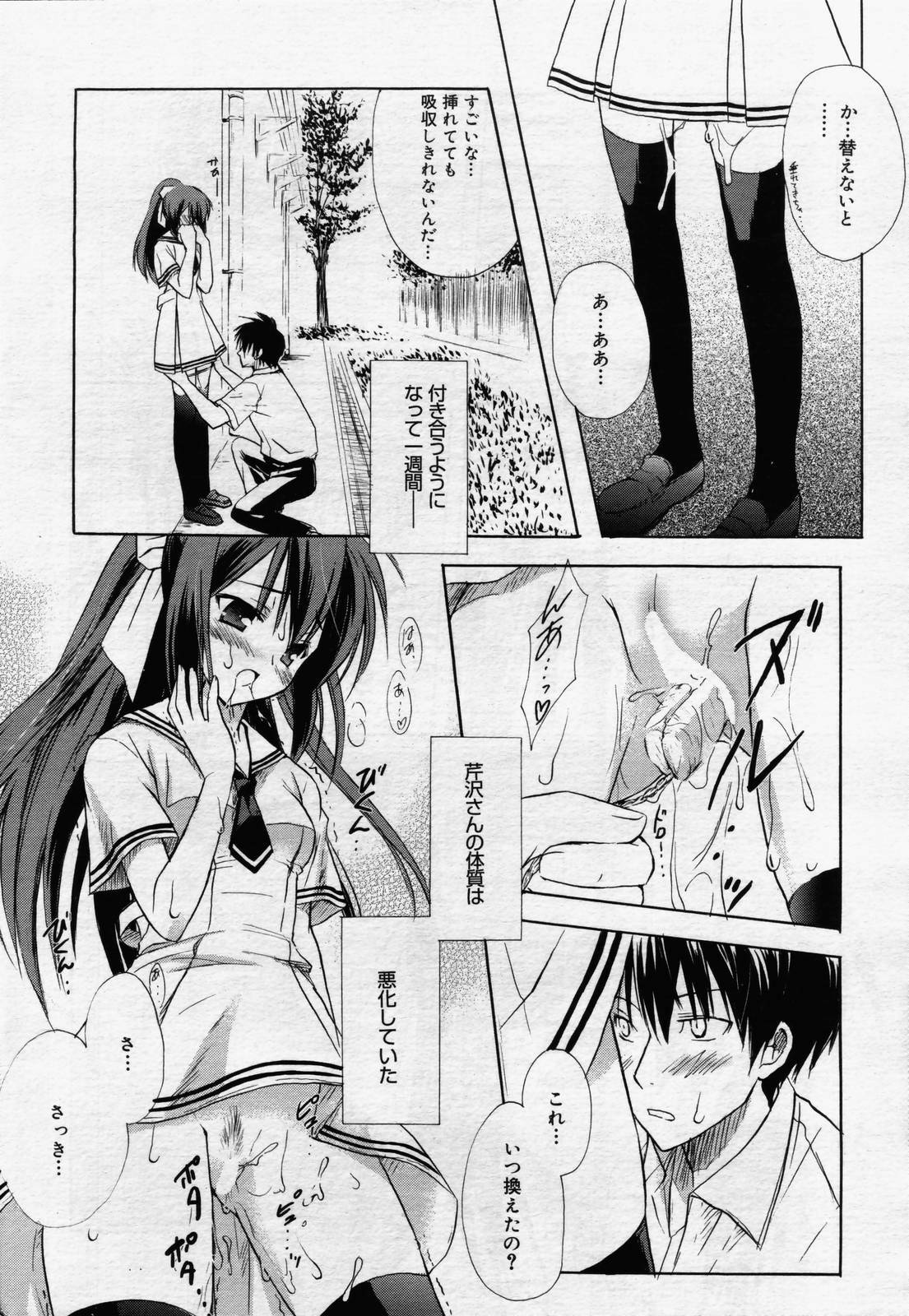 manga bangaichi 2006-07 page 40 full