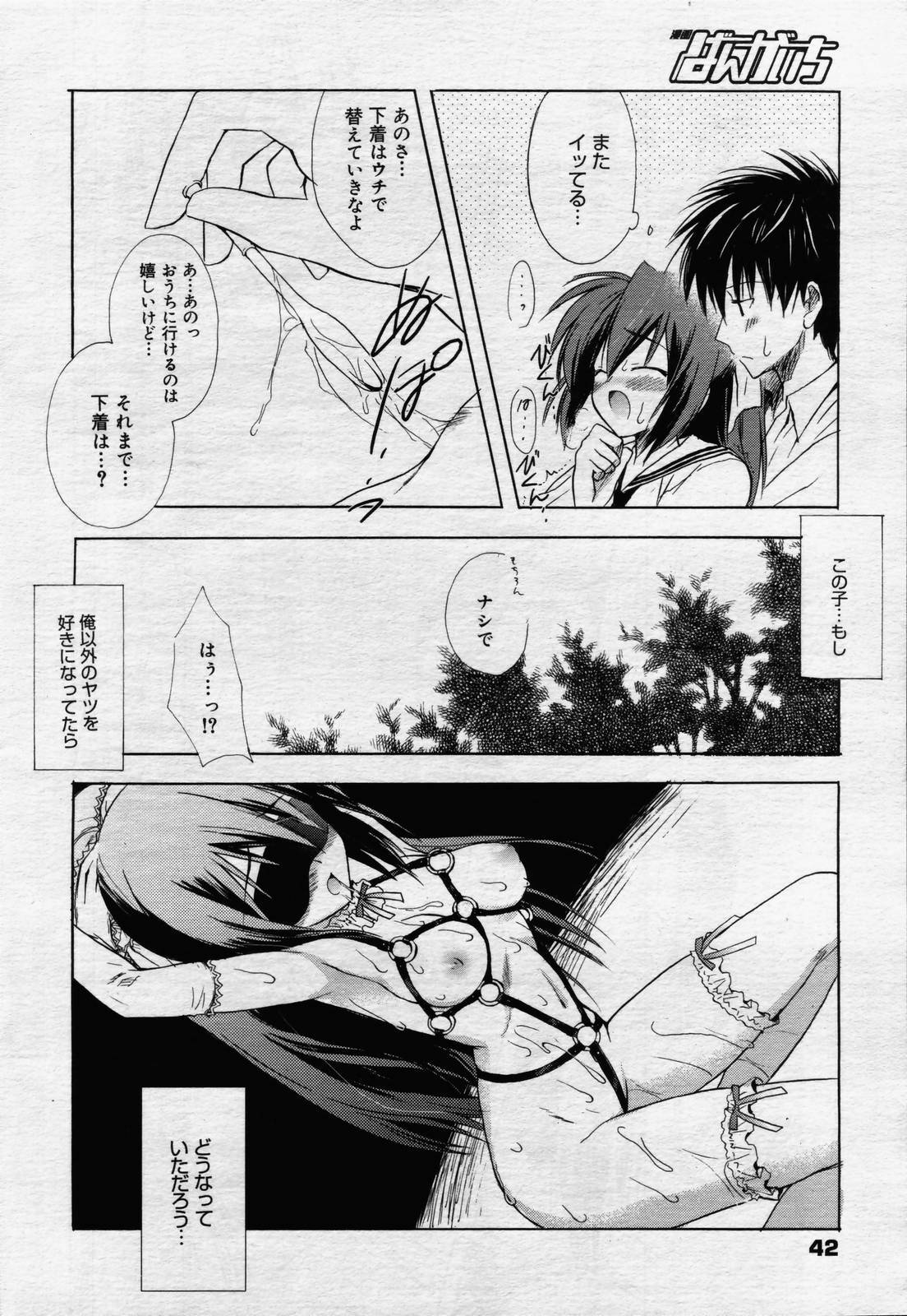 manga bangaichi 2006-07 page 42 full