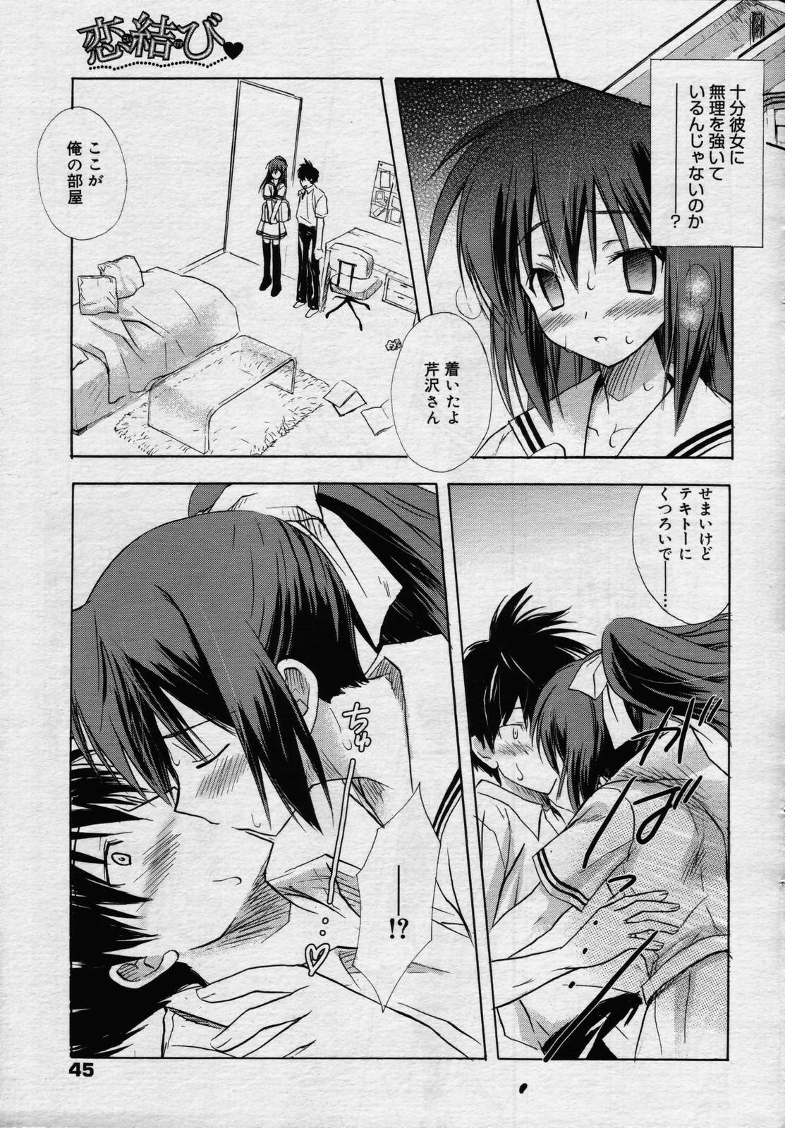 manga bangaichi 2006-07 page 45 full