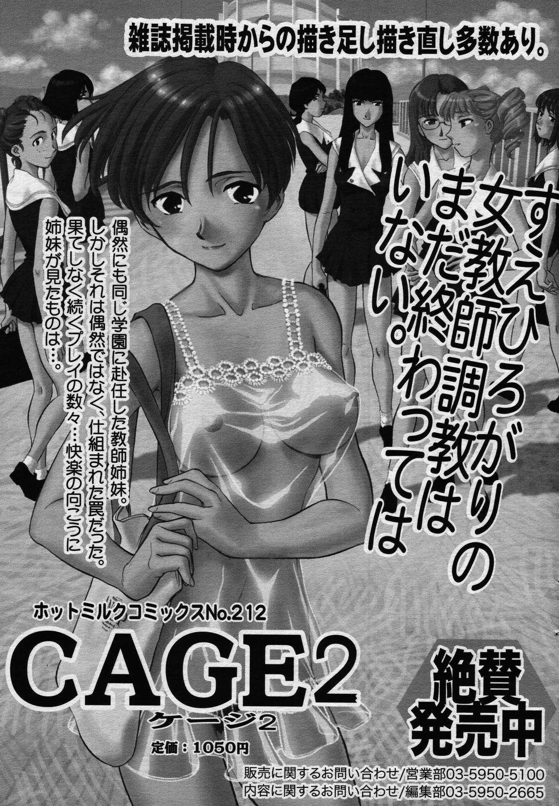 manga bangaichi 2006-07 page 53 full