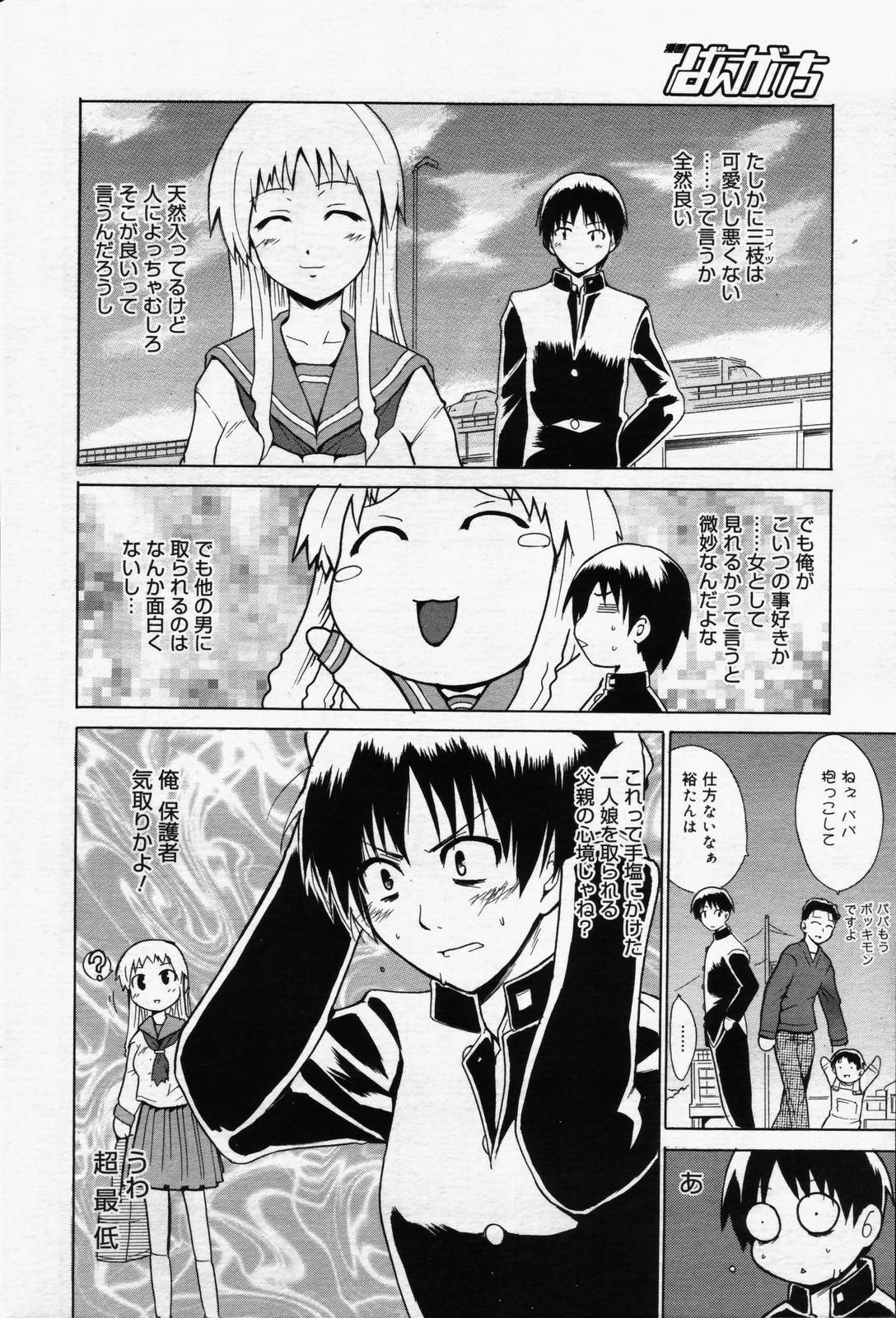 manga bangaichi 2006-07 page 60 full