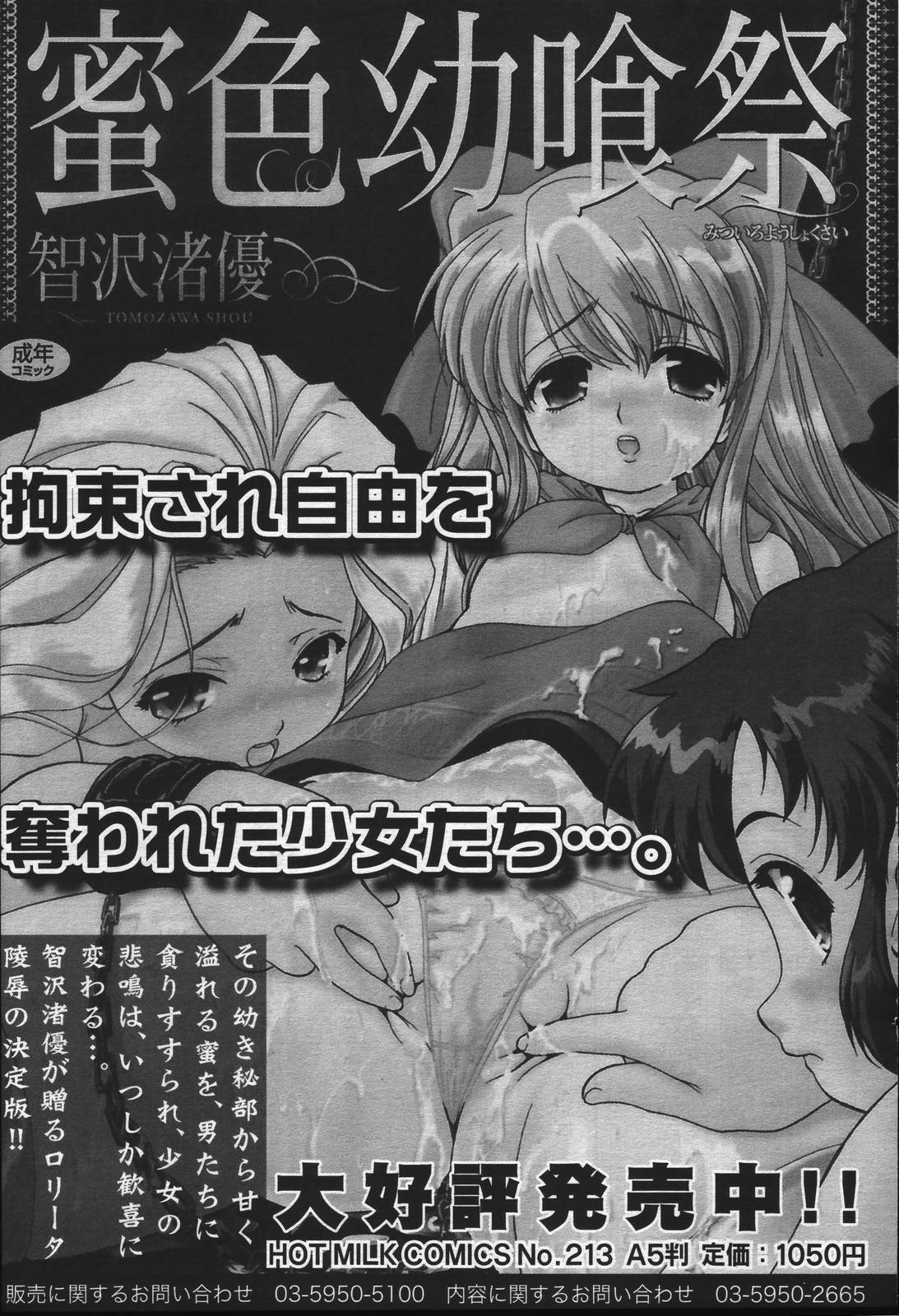 manga bangaichi 2006-07 page 71 full