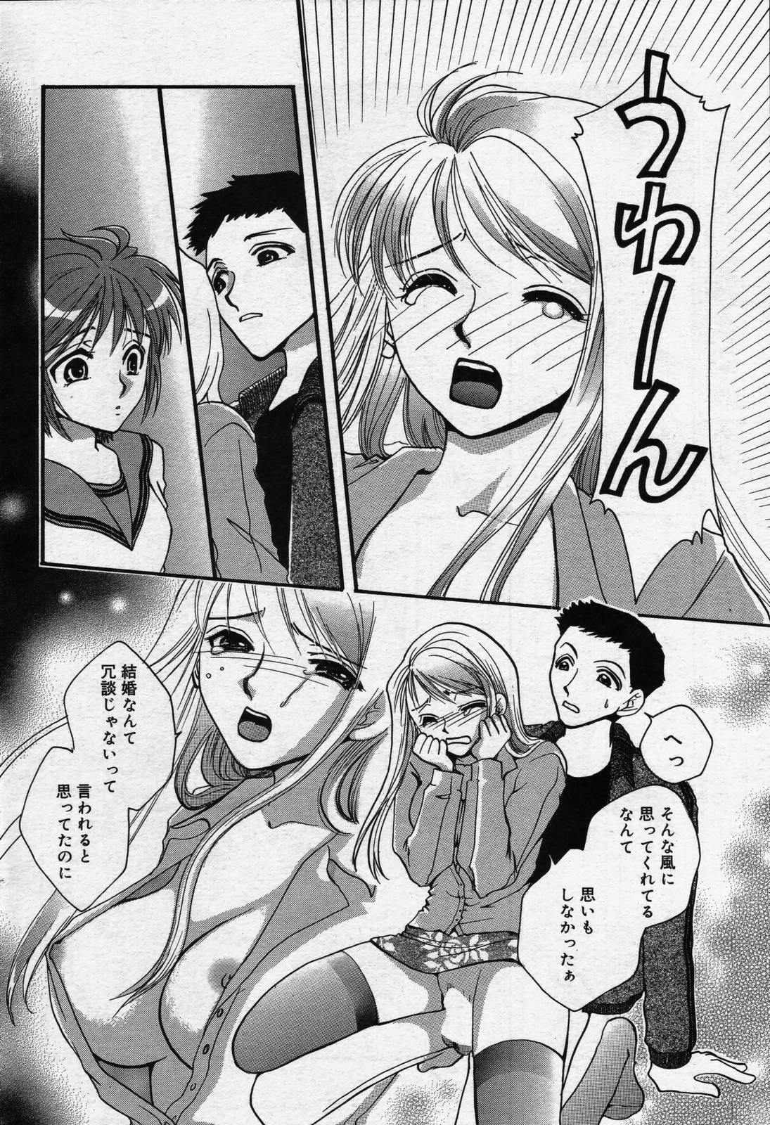 manga bangaichi 2006-07 page 82 full
