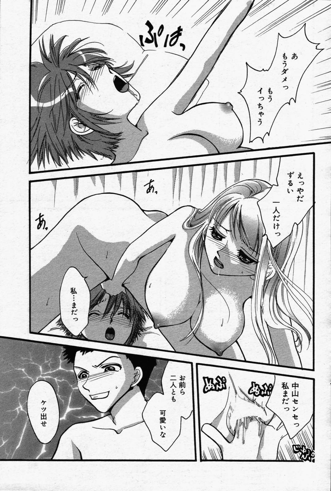 manga bangaichi 2006-07 page 89 full