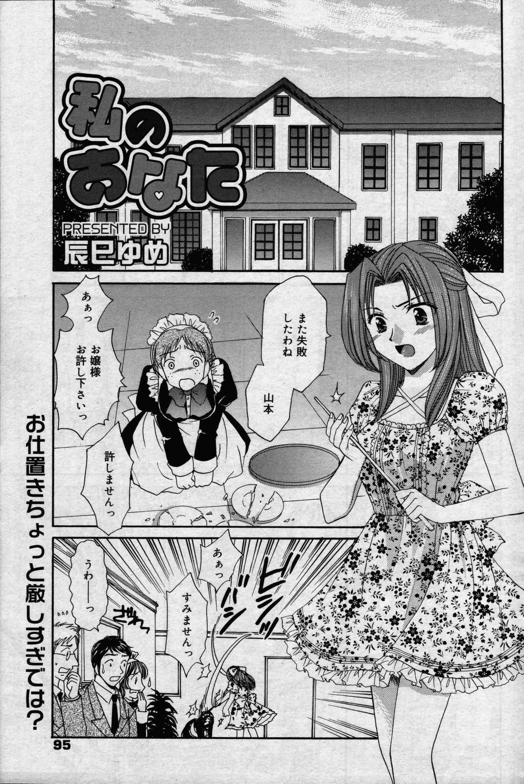 manga bangaichi 2006-07 page 95 full