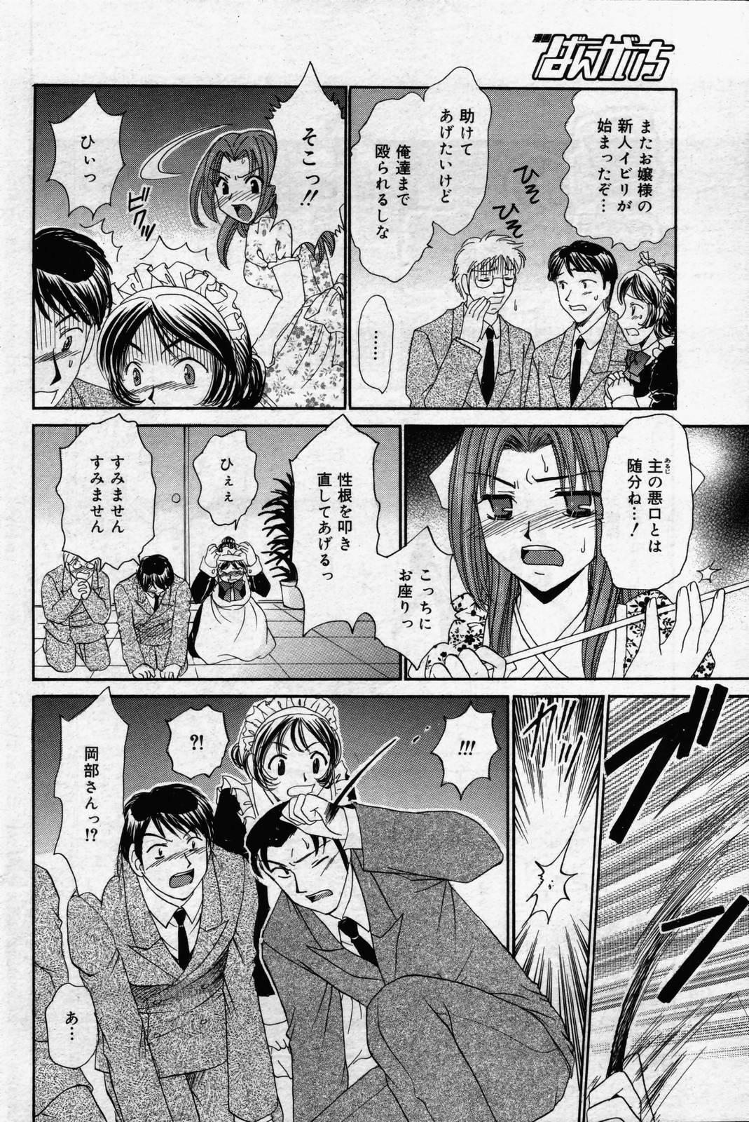 manga bangaichi 2006-07 page 96 full