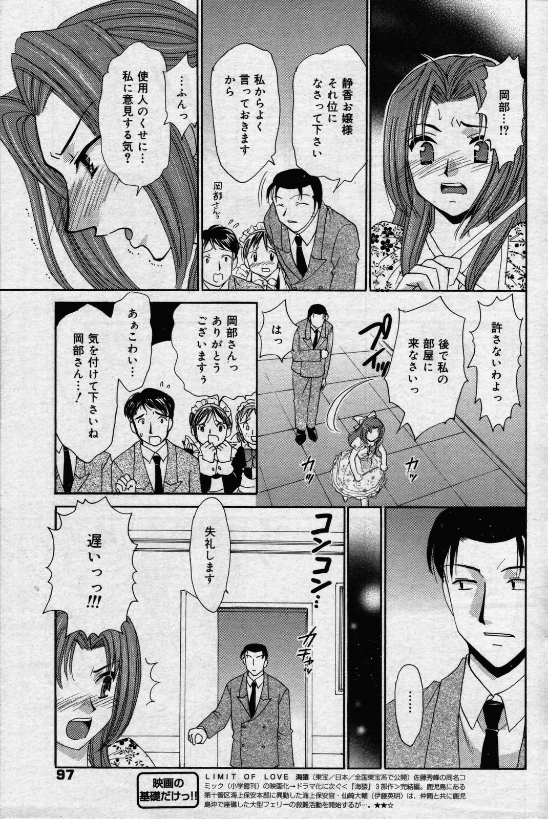 manga bangaichi 2006-07 page 97 full